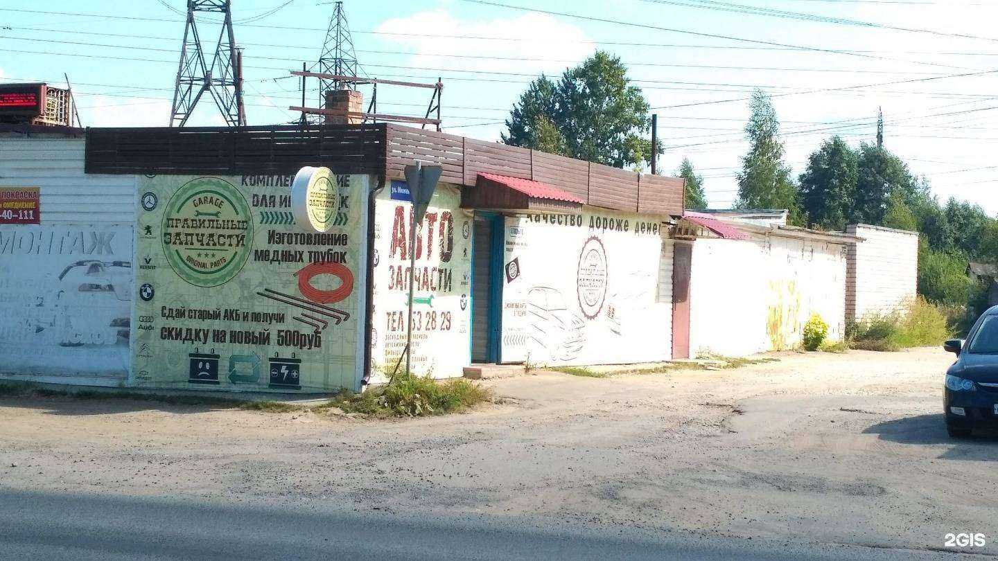 Отзывы на компанию Правильные автозапчасти в Пскове c фото - фотография 2 из 2