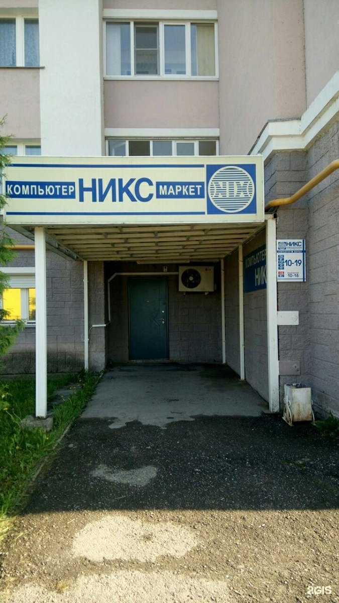 Отзывы на компанию Никс в г. Чебоксары c фото