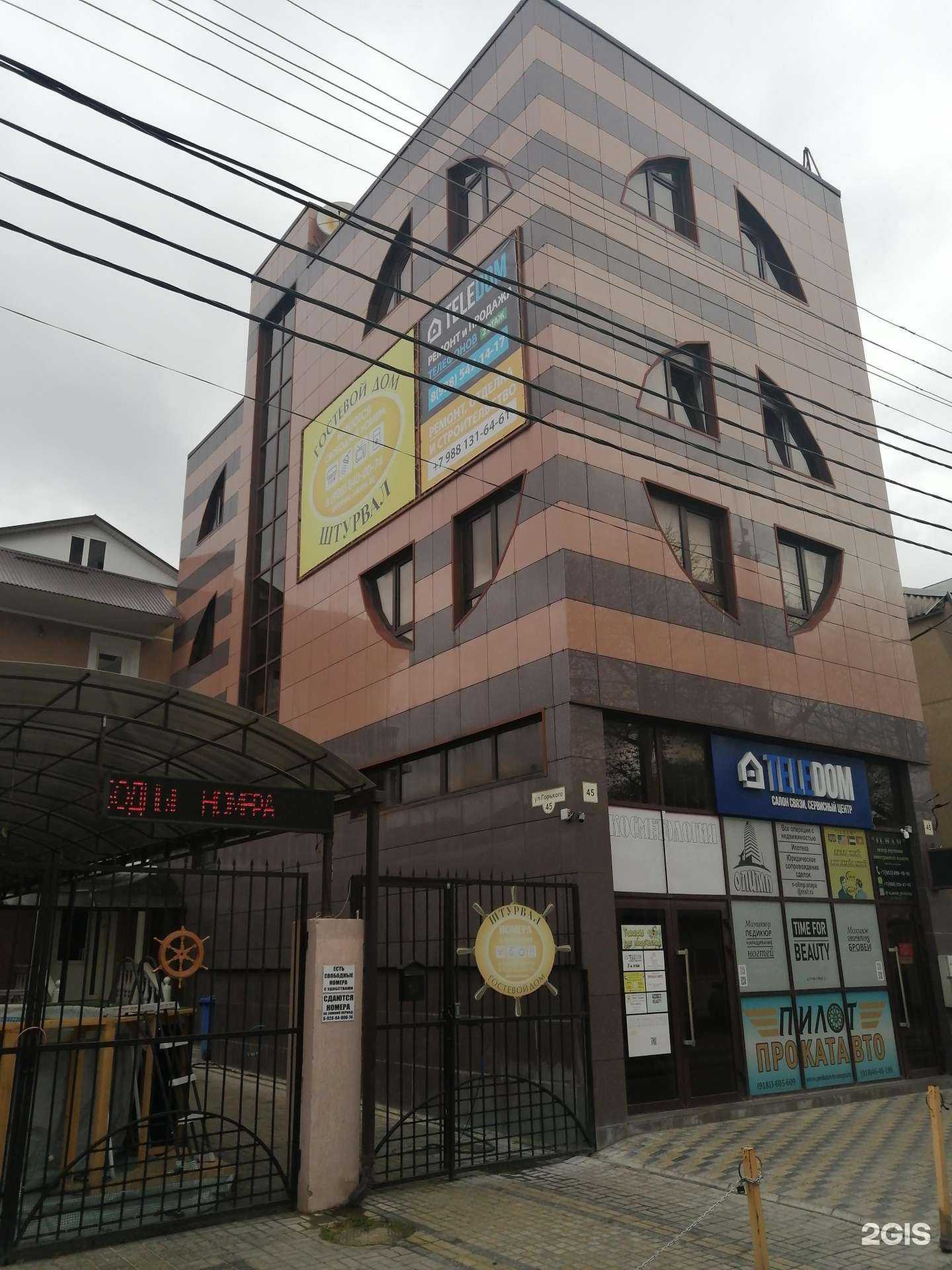 Отзывы на компанию 50 оттенков  в Анапе c фото - фотография 2 из 2