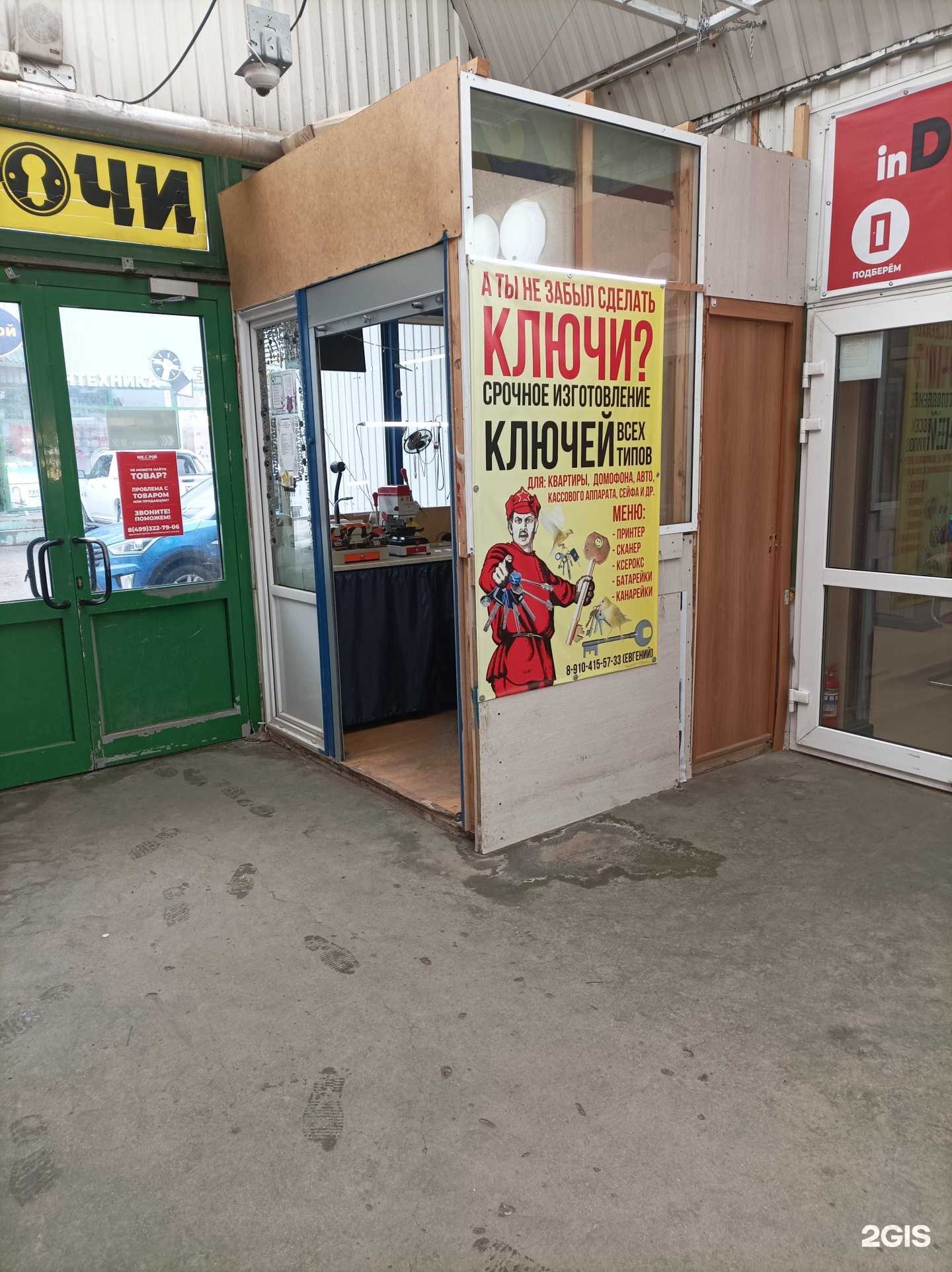 Отзывы на компанию Мастерская по изготовлению ключей в г. Балашиха c фото