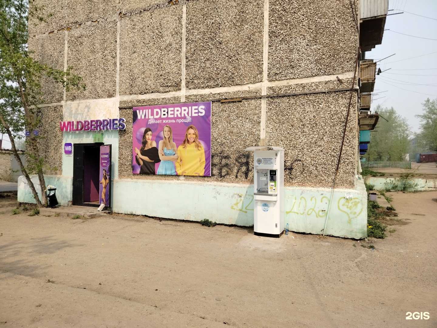 Отзывы на компанию Живая вода в г. Чита c фото