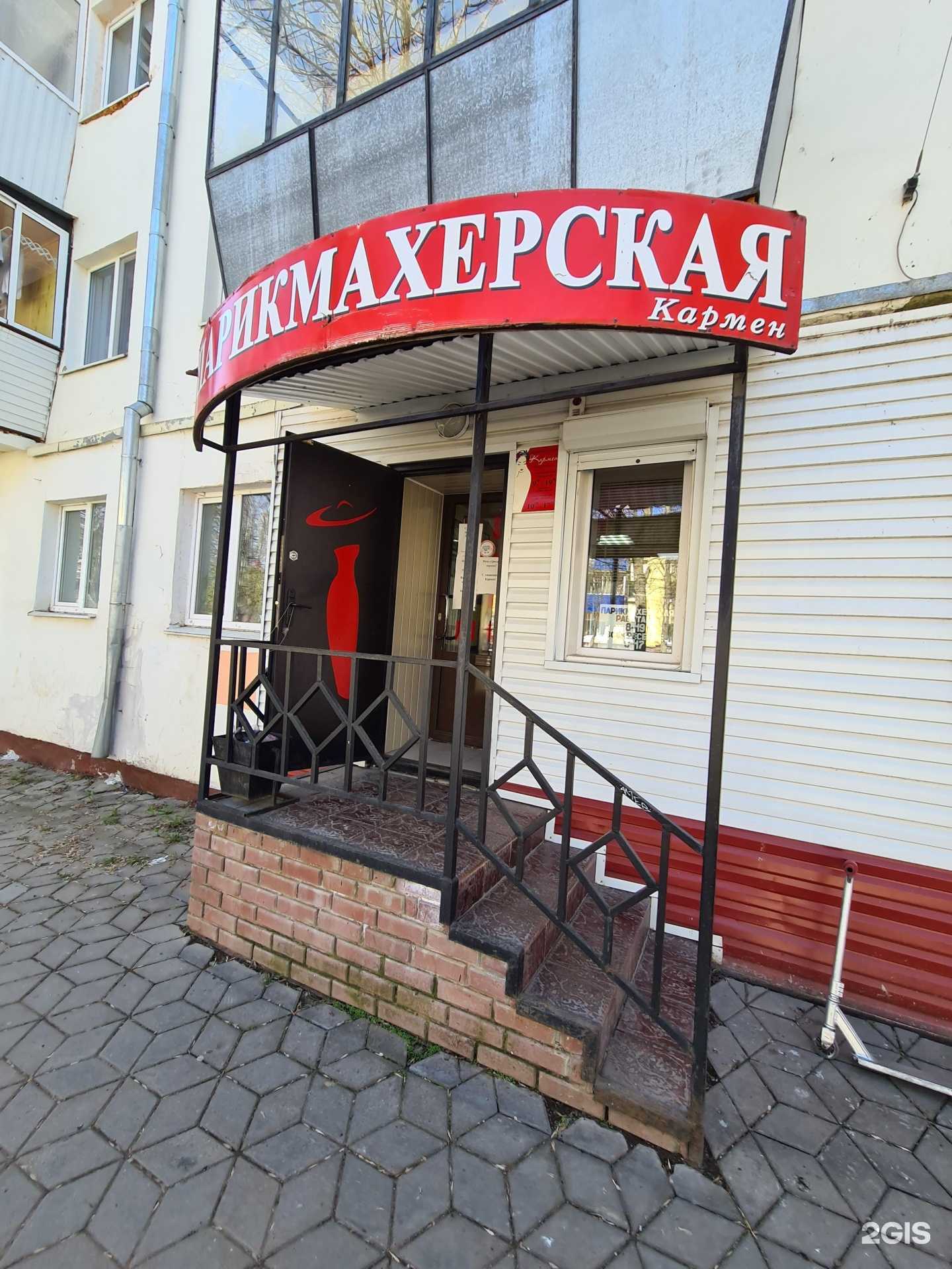 Отзывы на компанию Салон-парикмахерская в г. Лениногорск c фото