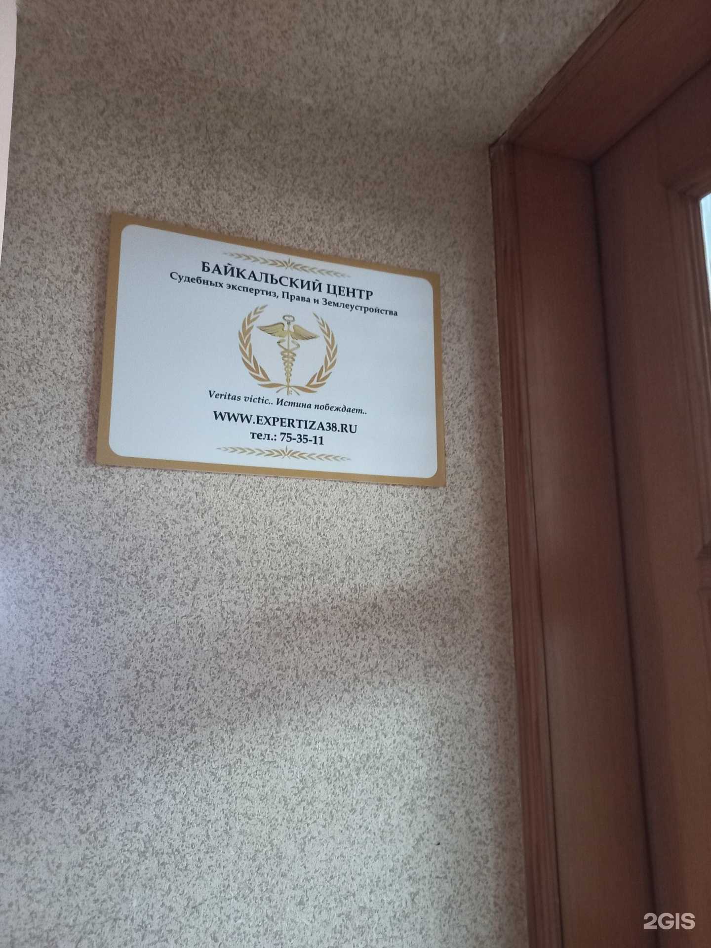 Отзывы на компанию Эксперт-Экспресс в Иркутске c фото