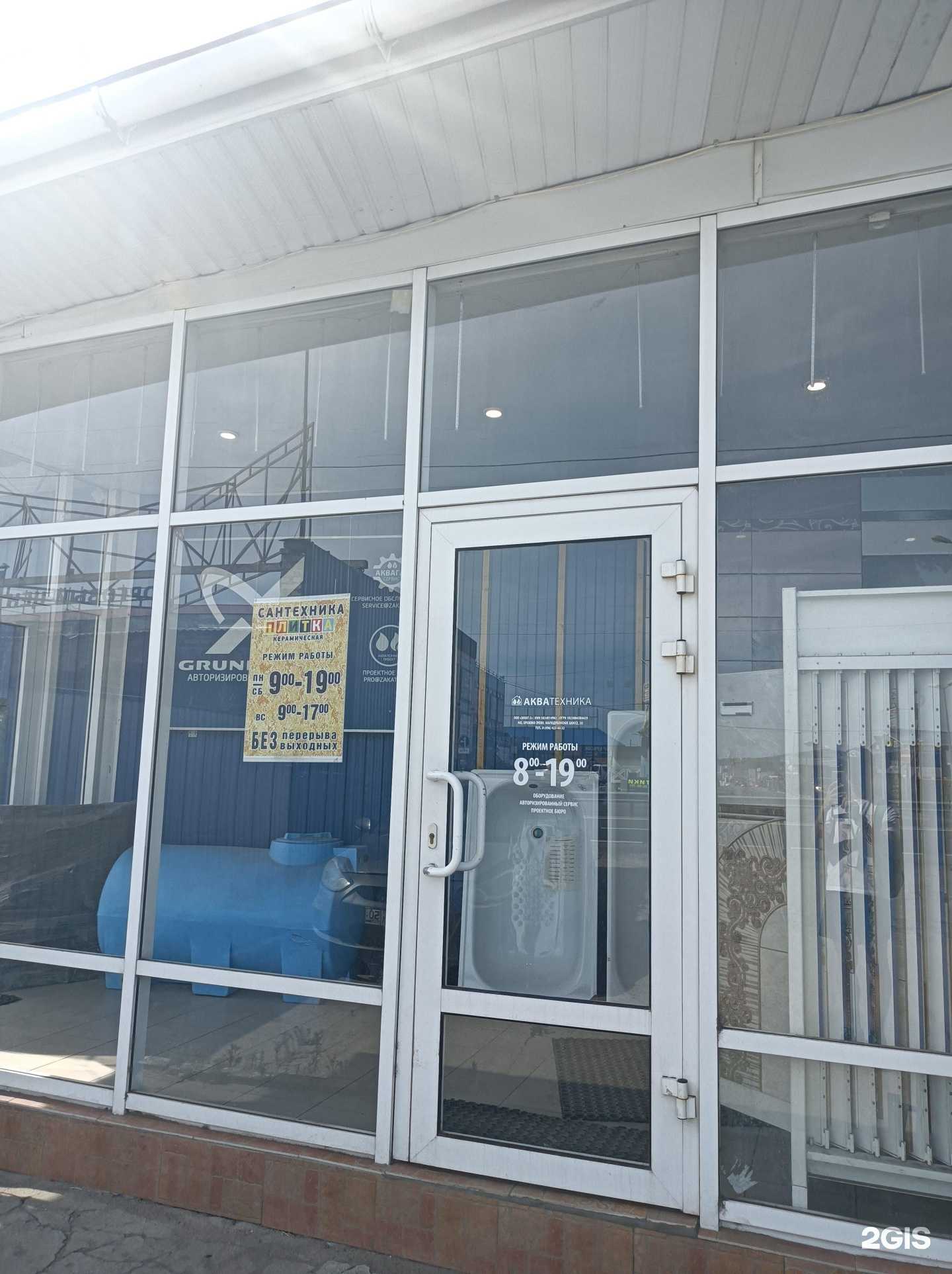 Отзывы на компанию Магазин плитки и сантехники в г. Орехово-Зуево c фото