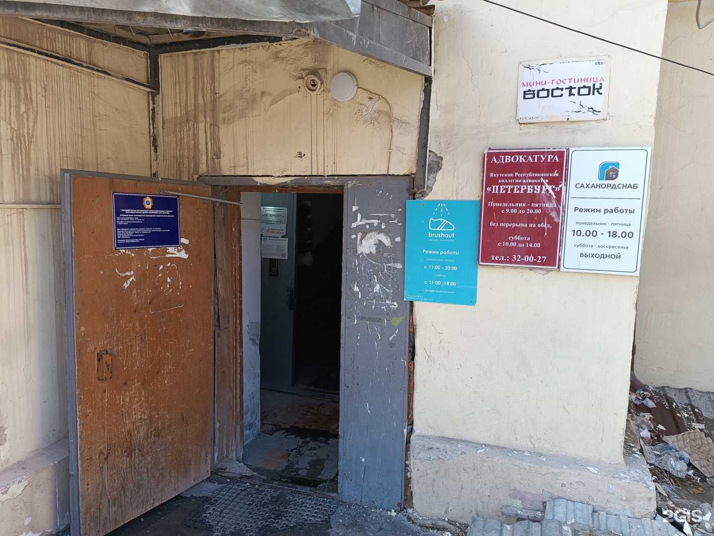 Отзывы на компанию Адвокат Марков Я.С. в Якутске c фото