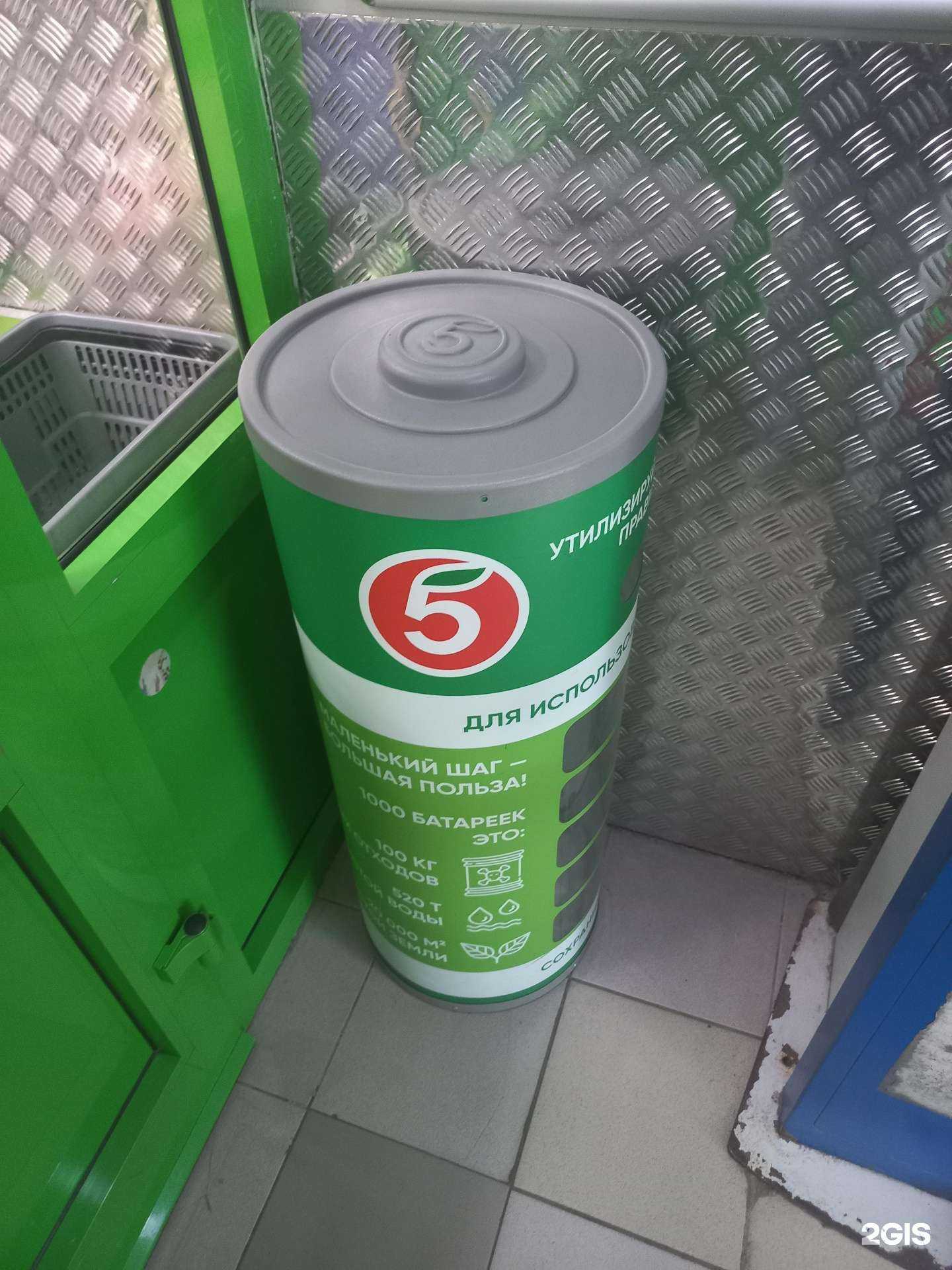 Отзывы на компанию Пункт приема батареек в Самаре c фото