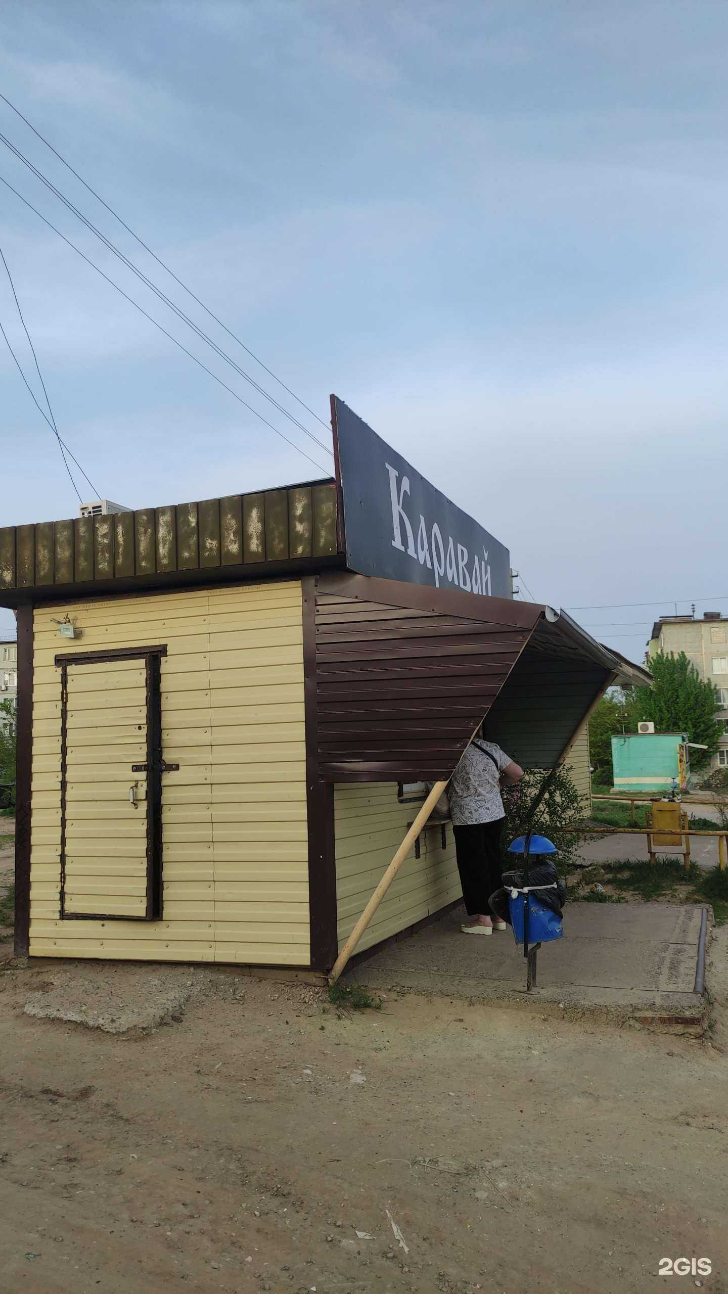 Отзывы на компанию Каравай в Камышине c фото