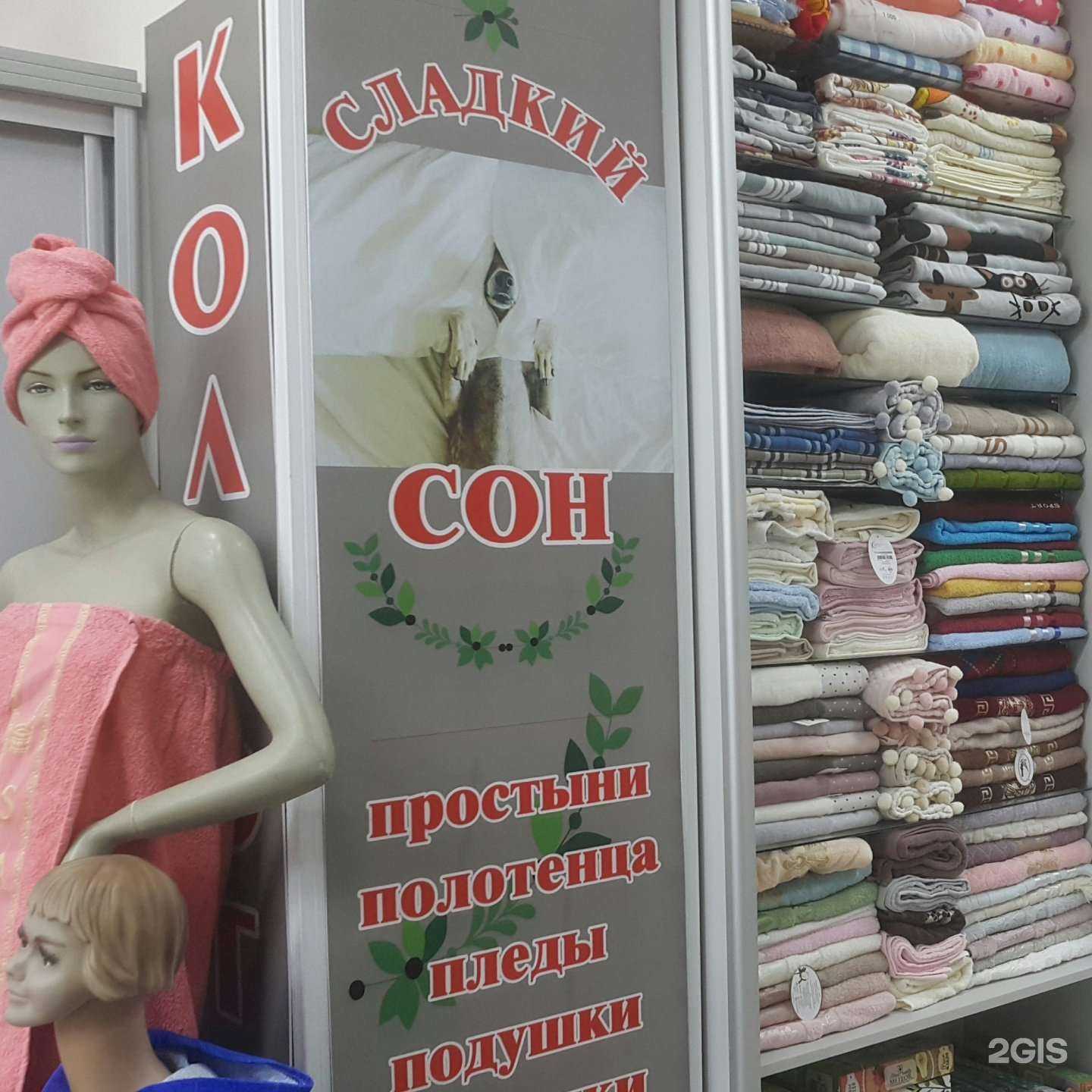 Отзывы на компанию Сладкий сон в Уссурийске c фото