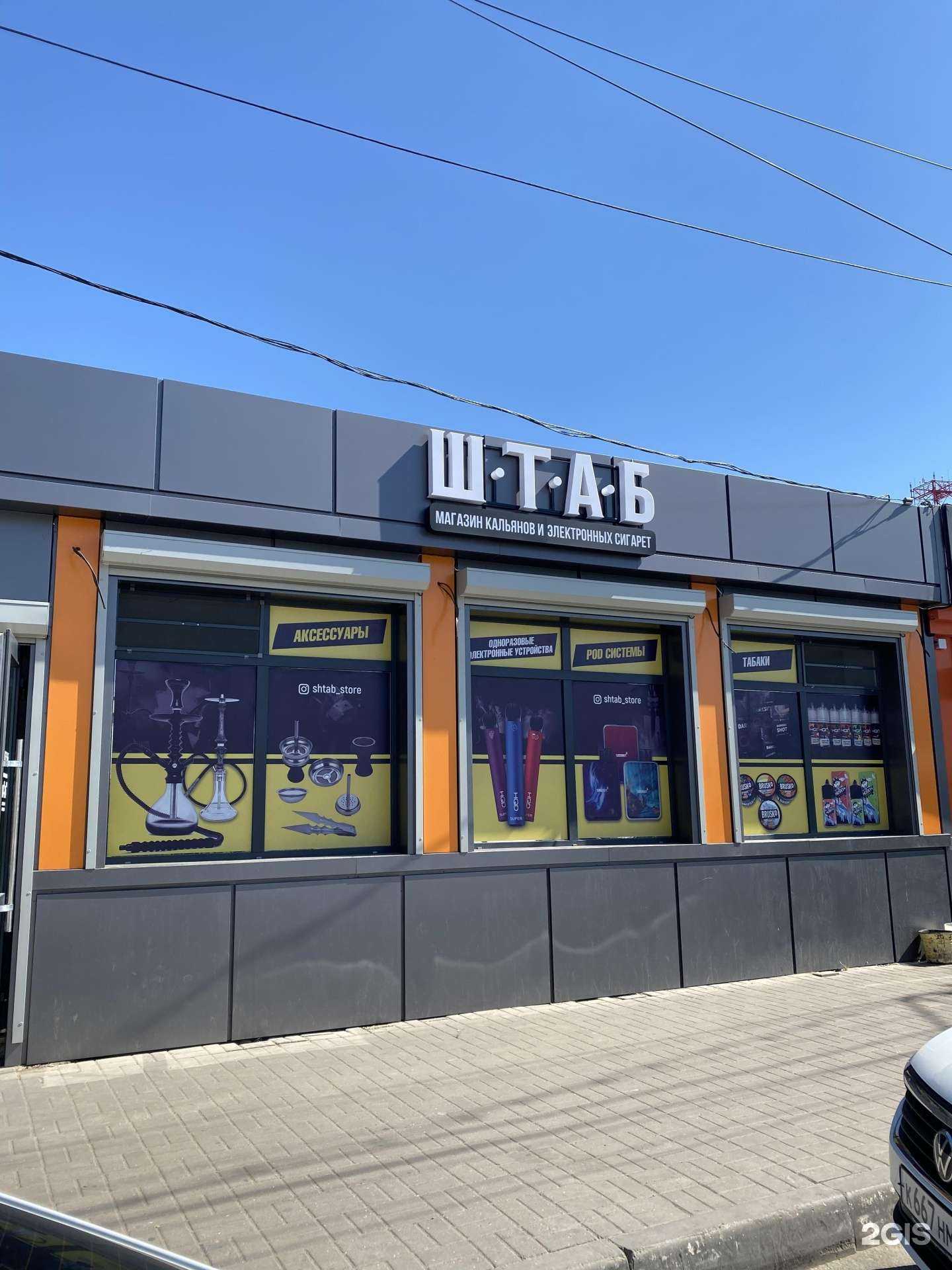 Отзывы на компанию Штаб в г. Астрахань c фото