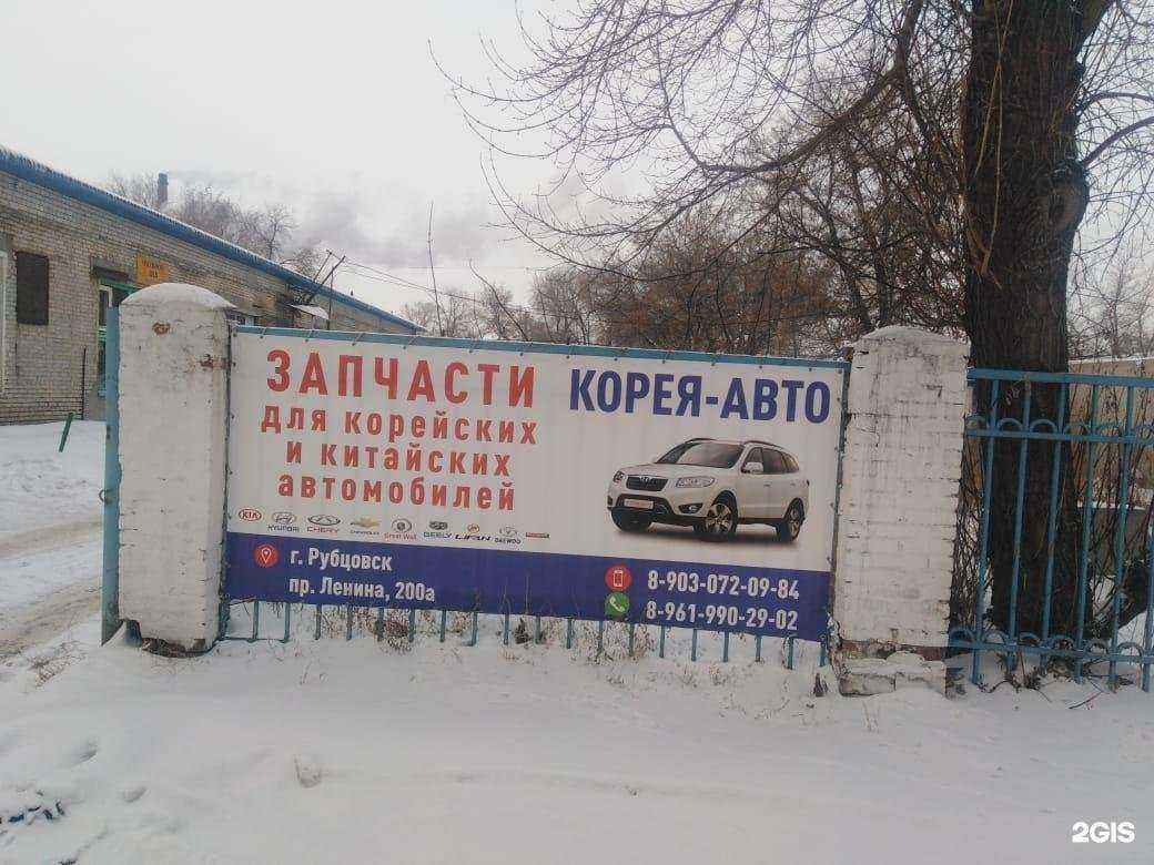 Отзывы на компанию Корея-Авто в Рубцовске c фото