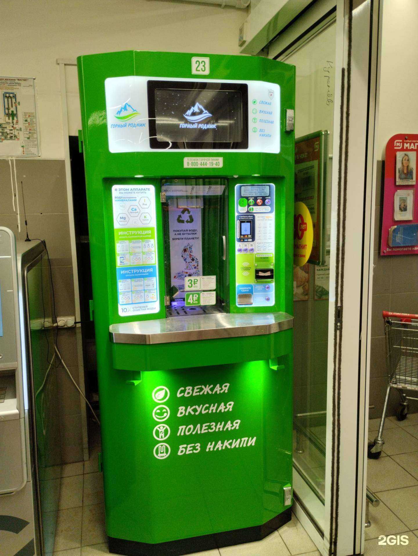 Отзывы на компанию Горный родник в г. Тула c фото