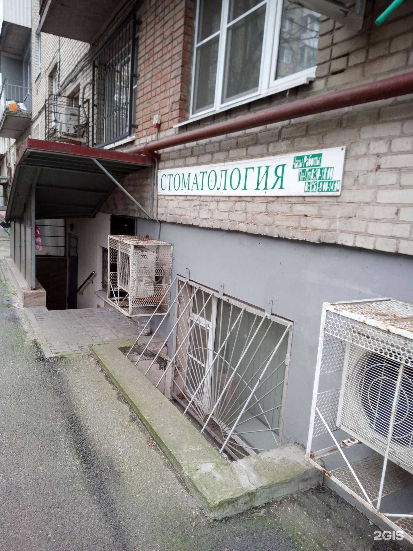 Отзывы на компанию Стоматология в Ростове-на-Дону c фото