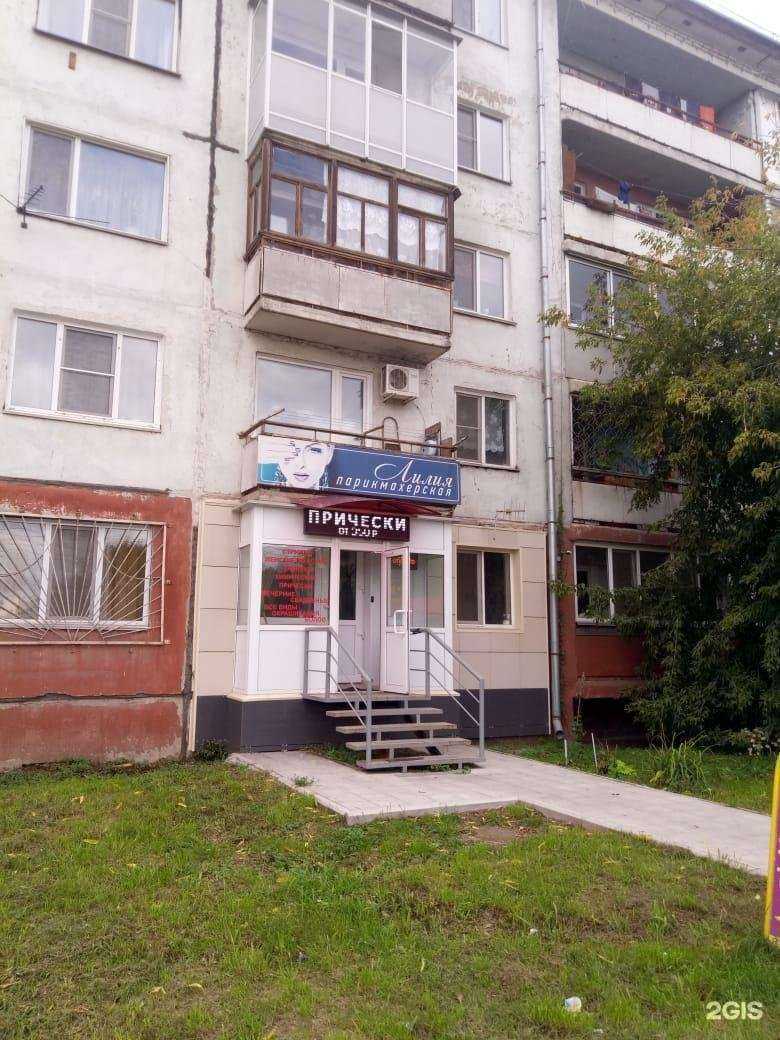 Отзывы на компанию Лилия в Абакане c фото