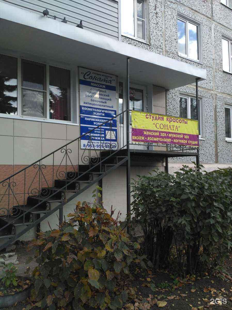 Отзывы на компанию Соната в Узловой c фото