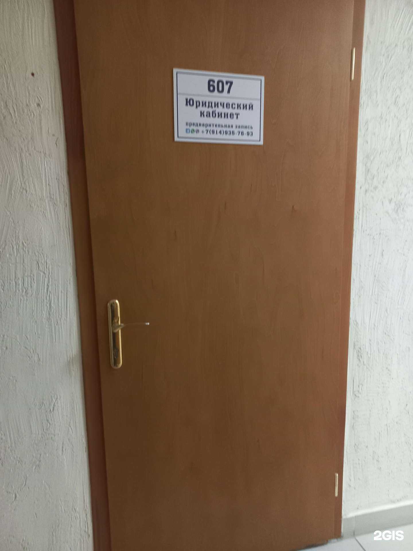 Отзывы на компанию Юридический кабинет в Иркутске c фото