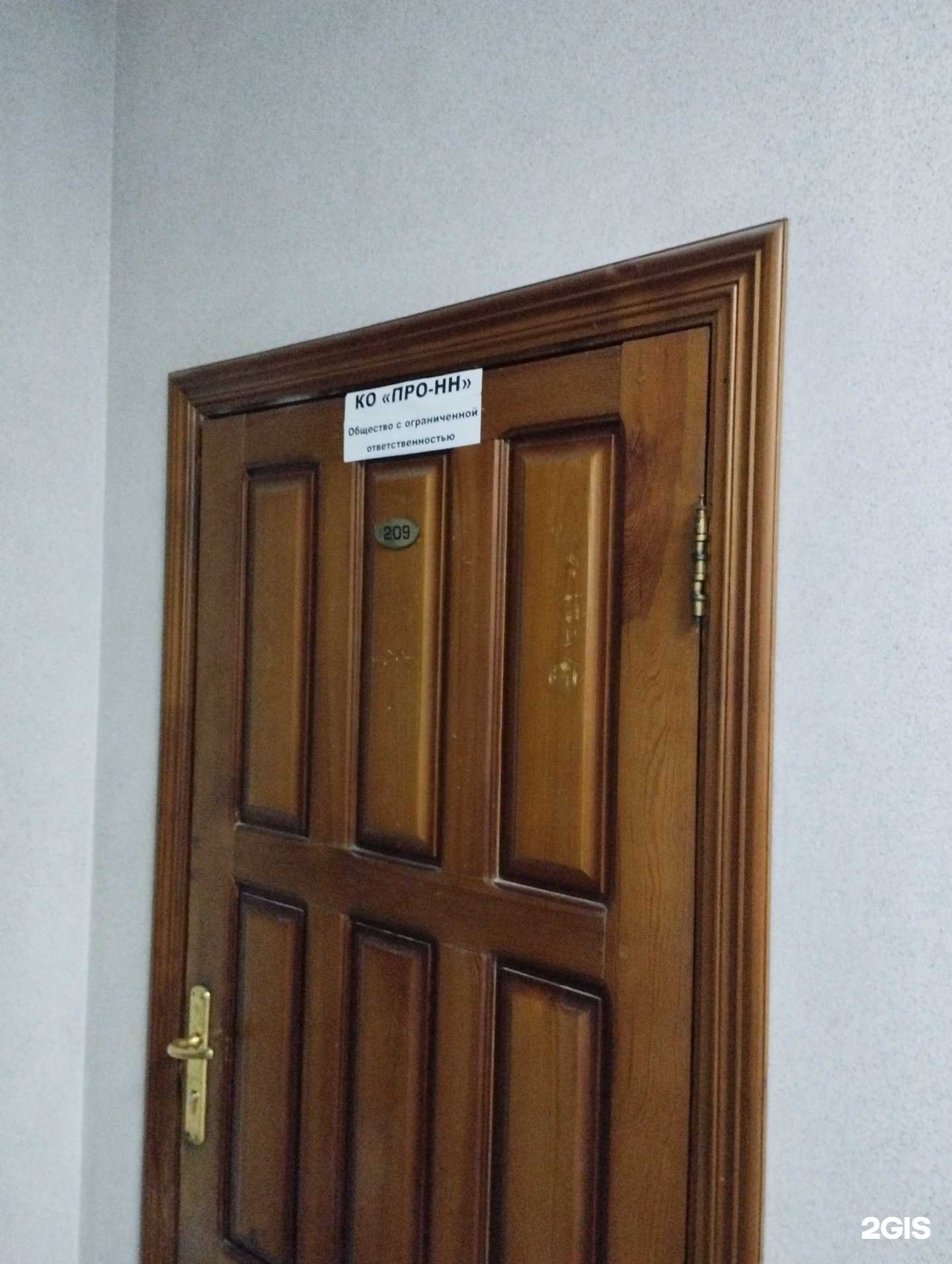 Отзывы на компанию Про-НН в Нижнем Новгороде c фото