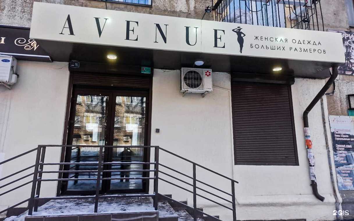 Отзывы на компанию Avenue в Челябинске c фото