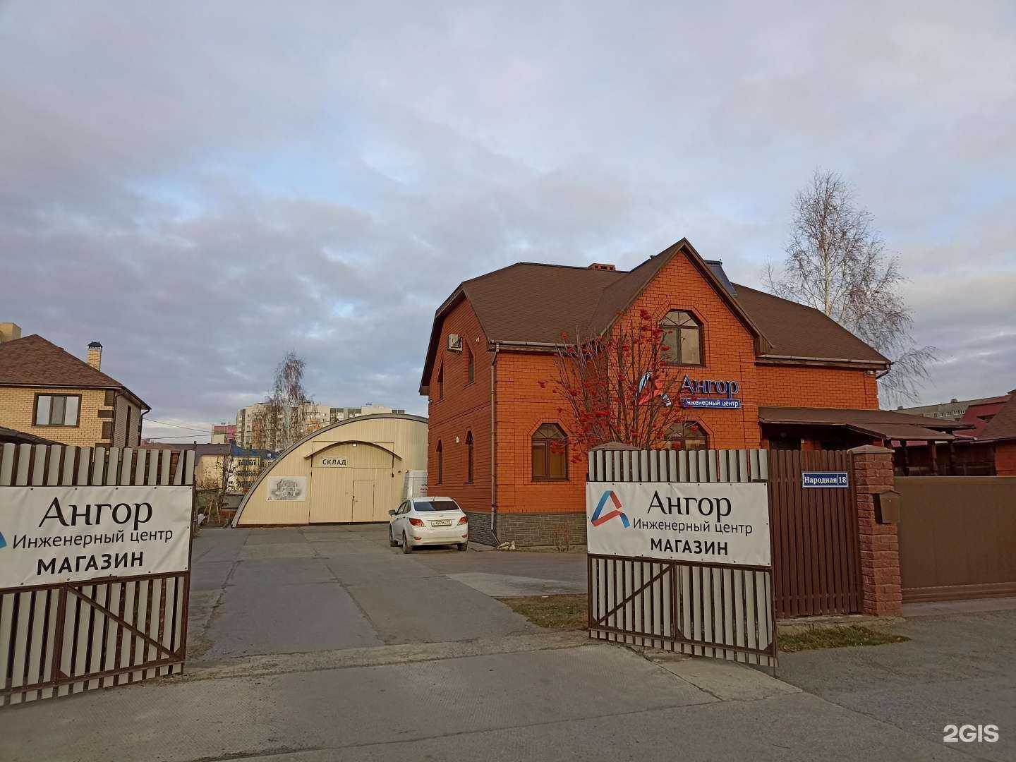 Отзывы на компанию Ангор в г. Тюмень c фото