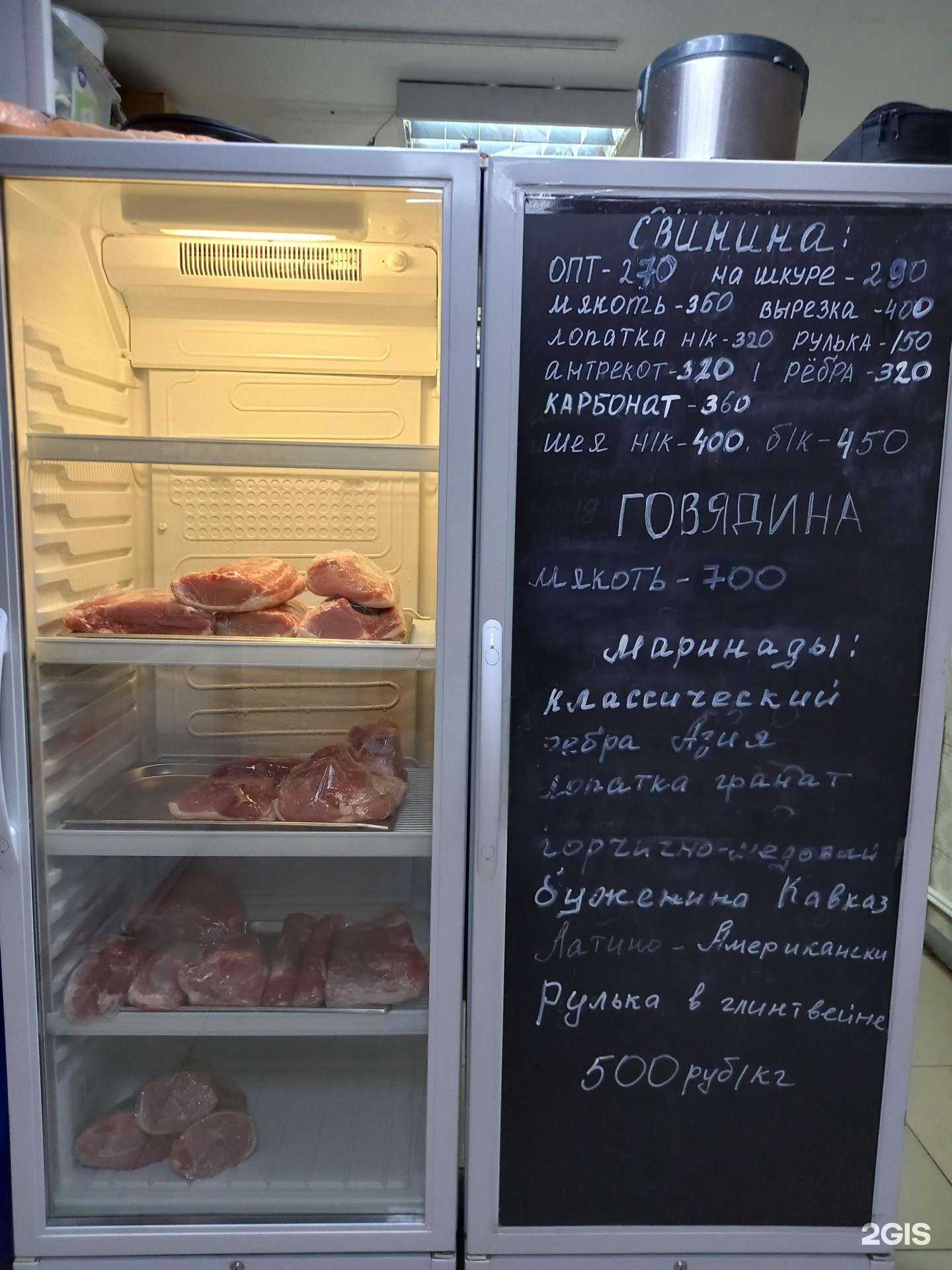 Отзывы на компанию Магазин мяса в Краснодаре c фото