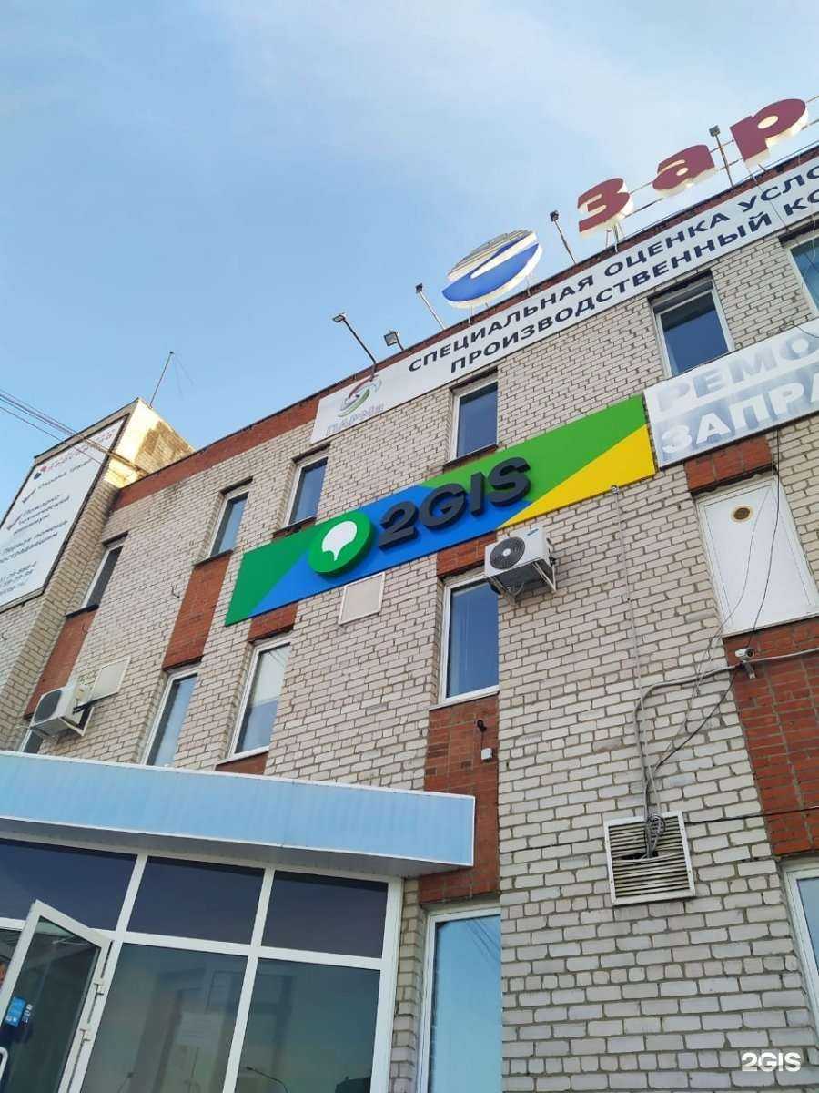 Отзывы на компанию Neo в г. Миасс c фото