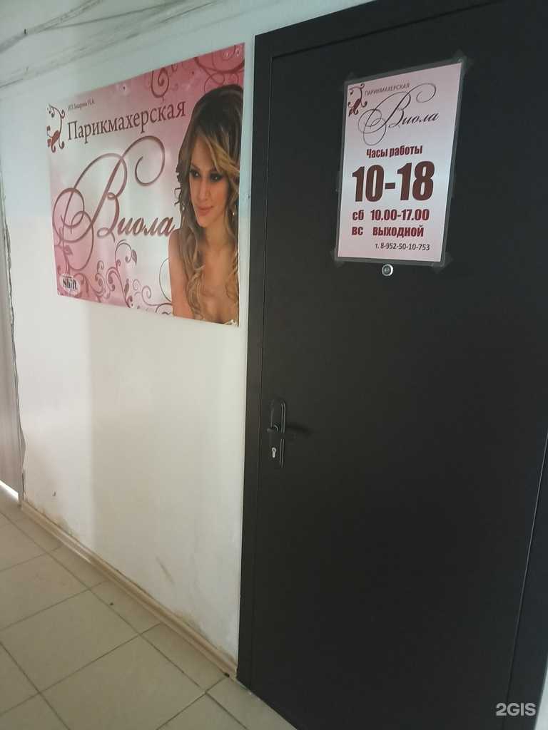 Отзывы на компанию Виола в Коркине c фото