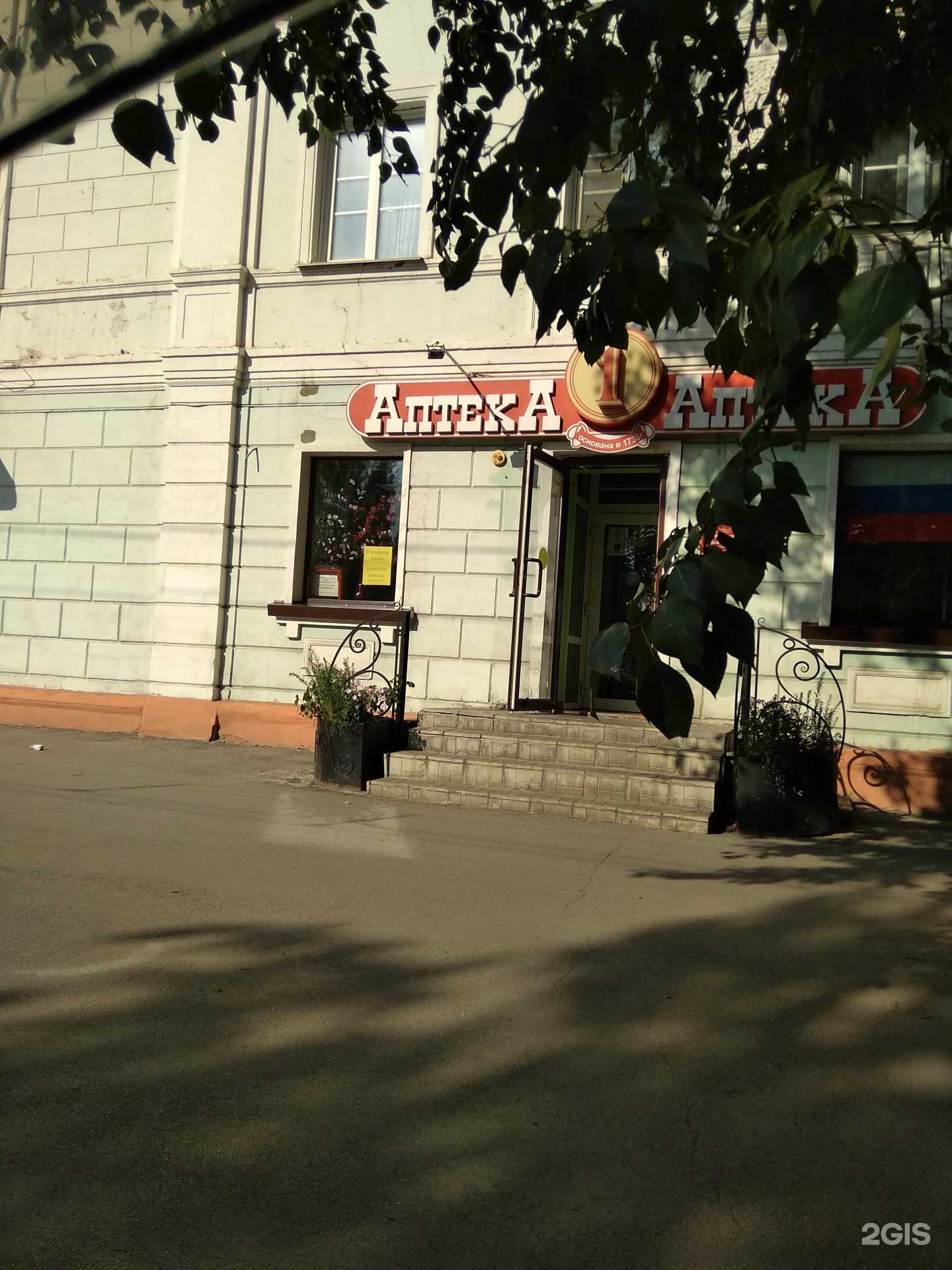 Отзывы на компанию Аптека №1 в г. Барнаул c фото