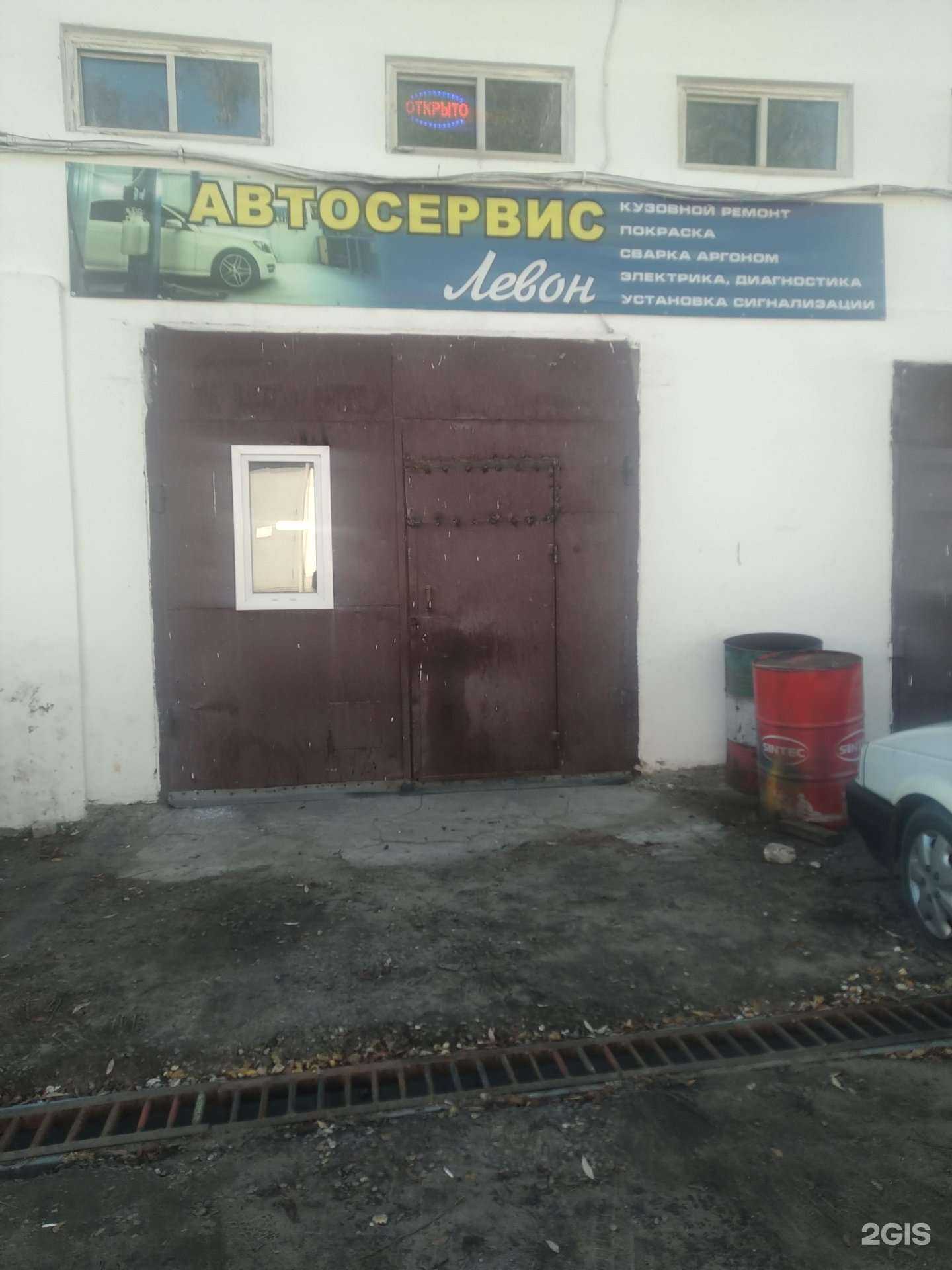 Отзывы на компанию Левон в Егорьевске c фото