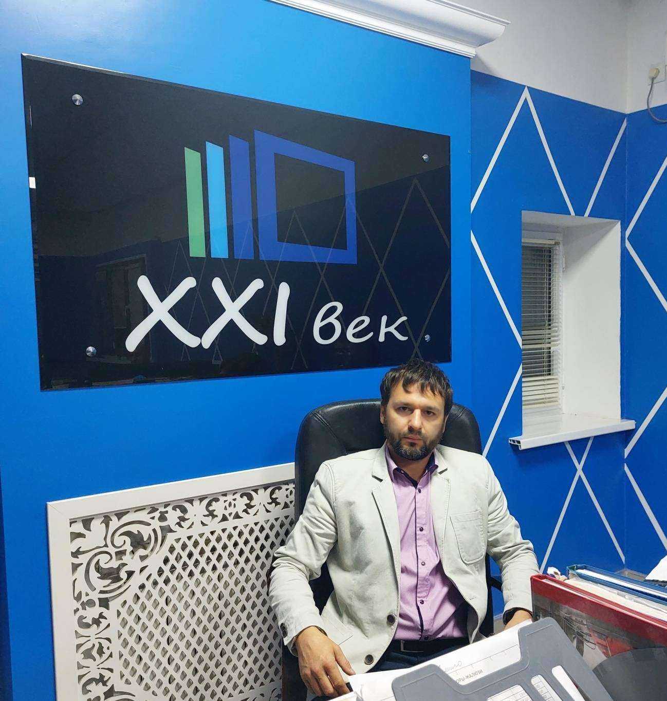 Отзывы на компанию 21 век в Дербенте c фото