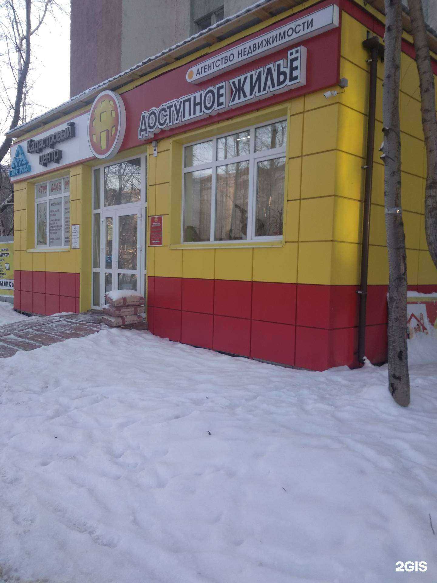 Отзывы на компанию Доступное жилье в Нижневартовске c фото