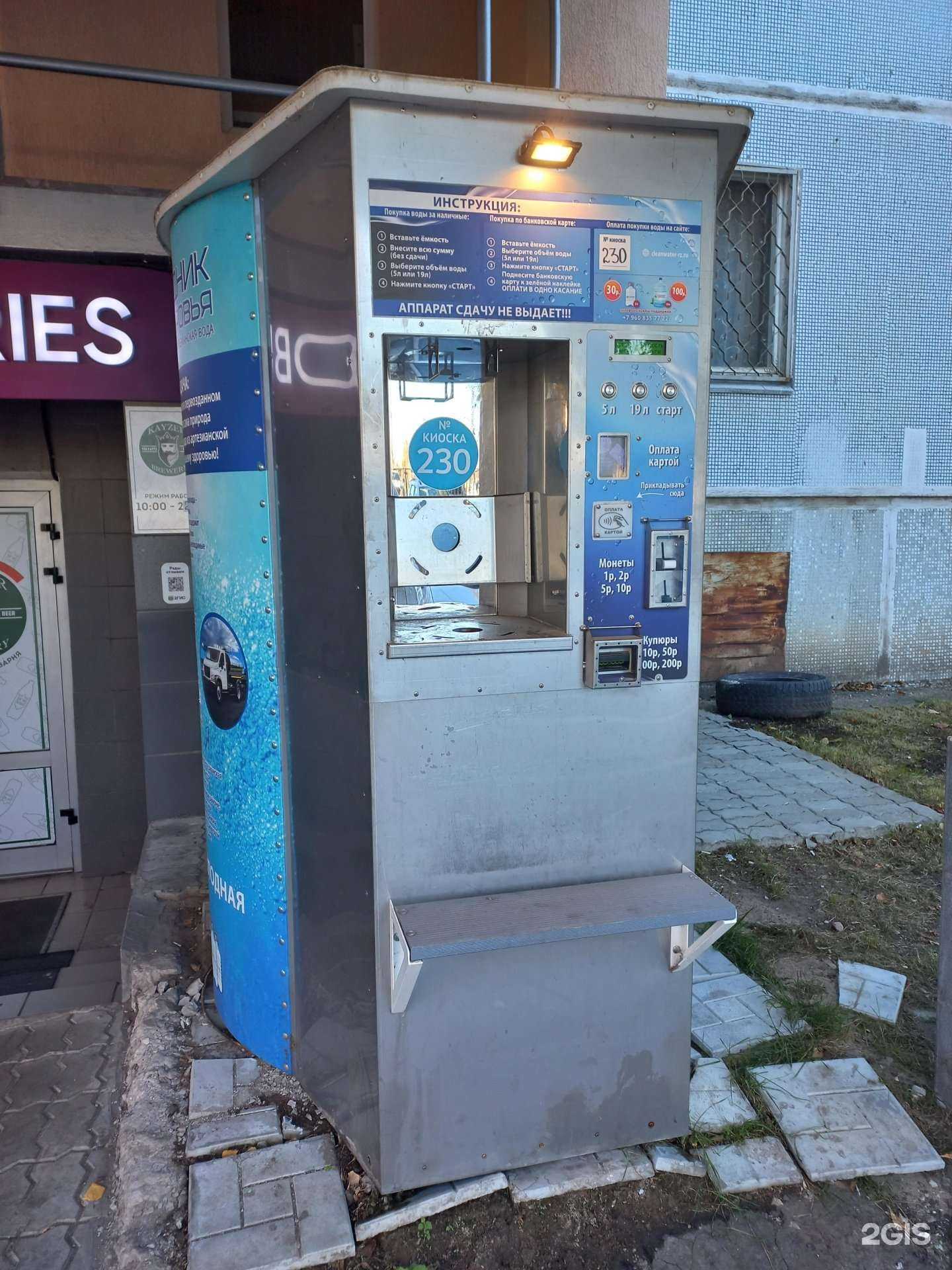 Отзывы на компанию Родник здоровья в г. Тольятти c фото