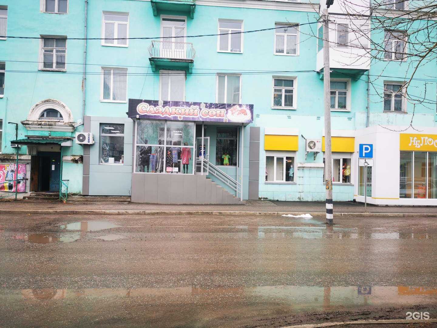 Отзывы на компанию Сладкий сон в г. Серов c фото