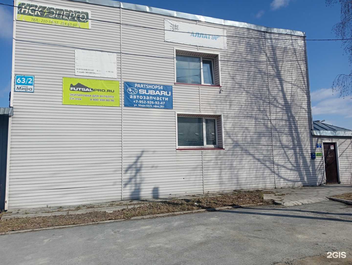 Отзывы на компанию Комбат СБ в Новосибирске c фото - фотография 2 из 2