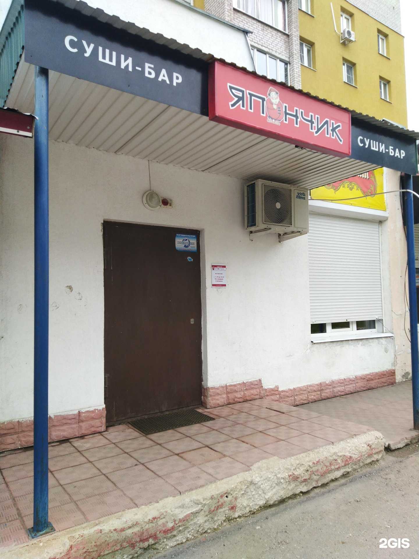 Отзывы на компанию Япончик в Жигулевске c фото