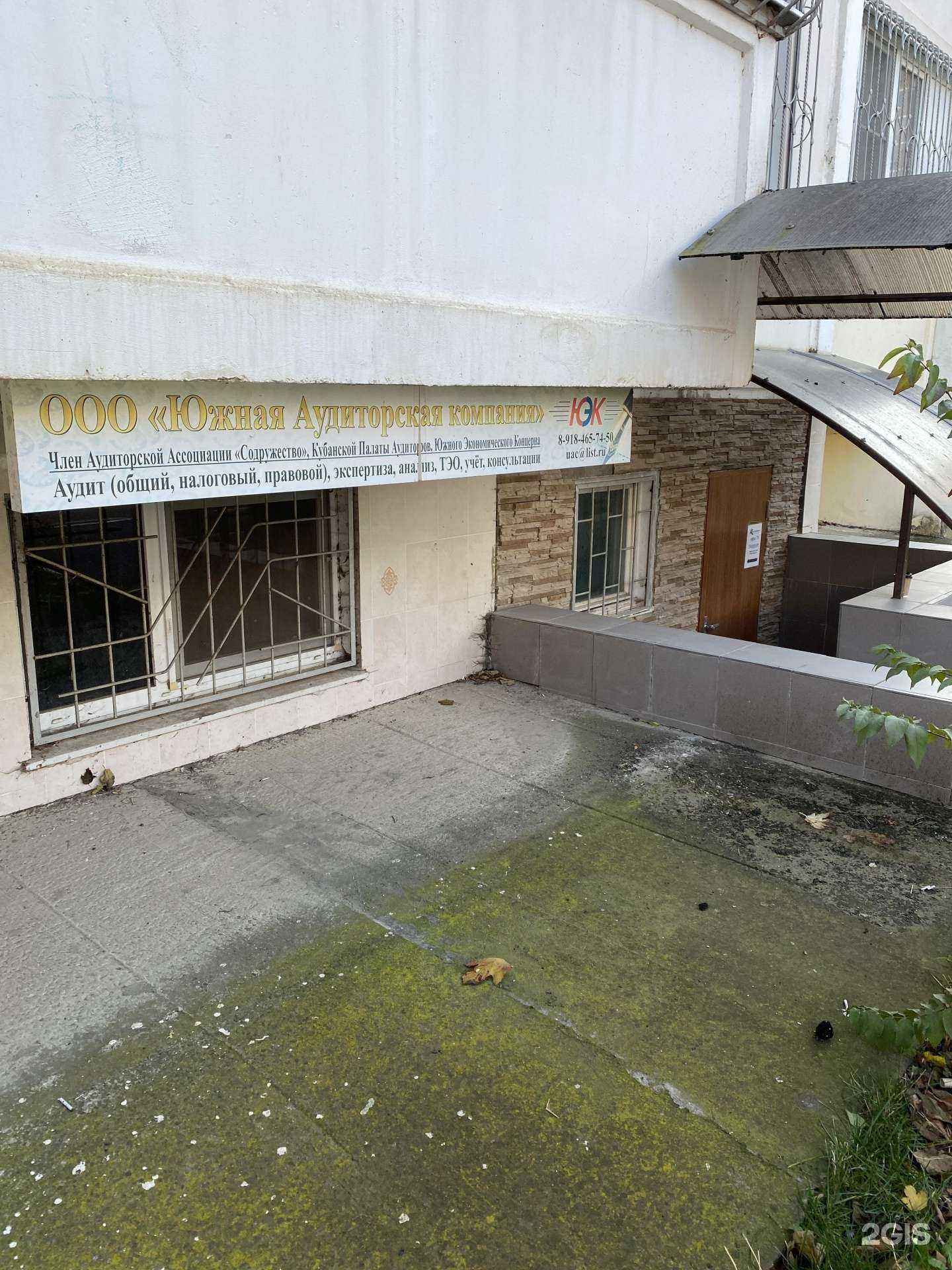 Отзывы на компанию Южная аудиторская компания в Краснодаре c фото