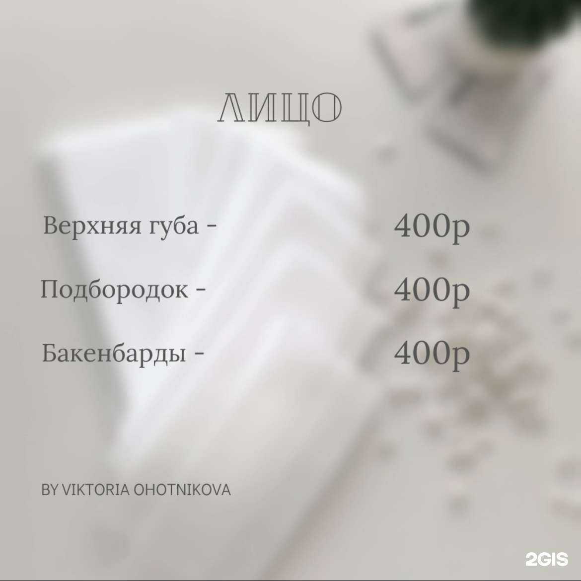 Отзывы на компанию Валери в Энгельсе c фото