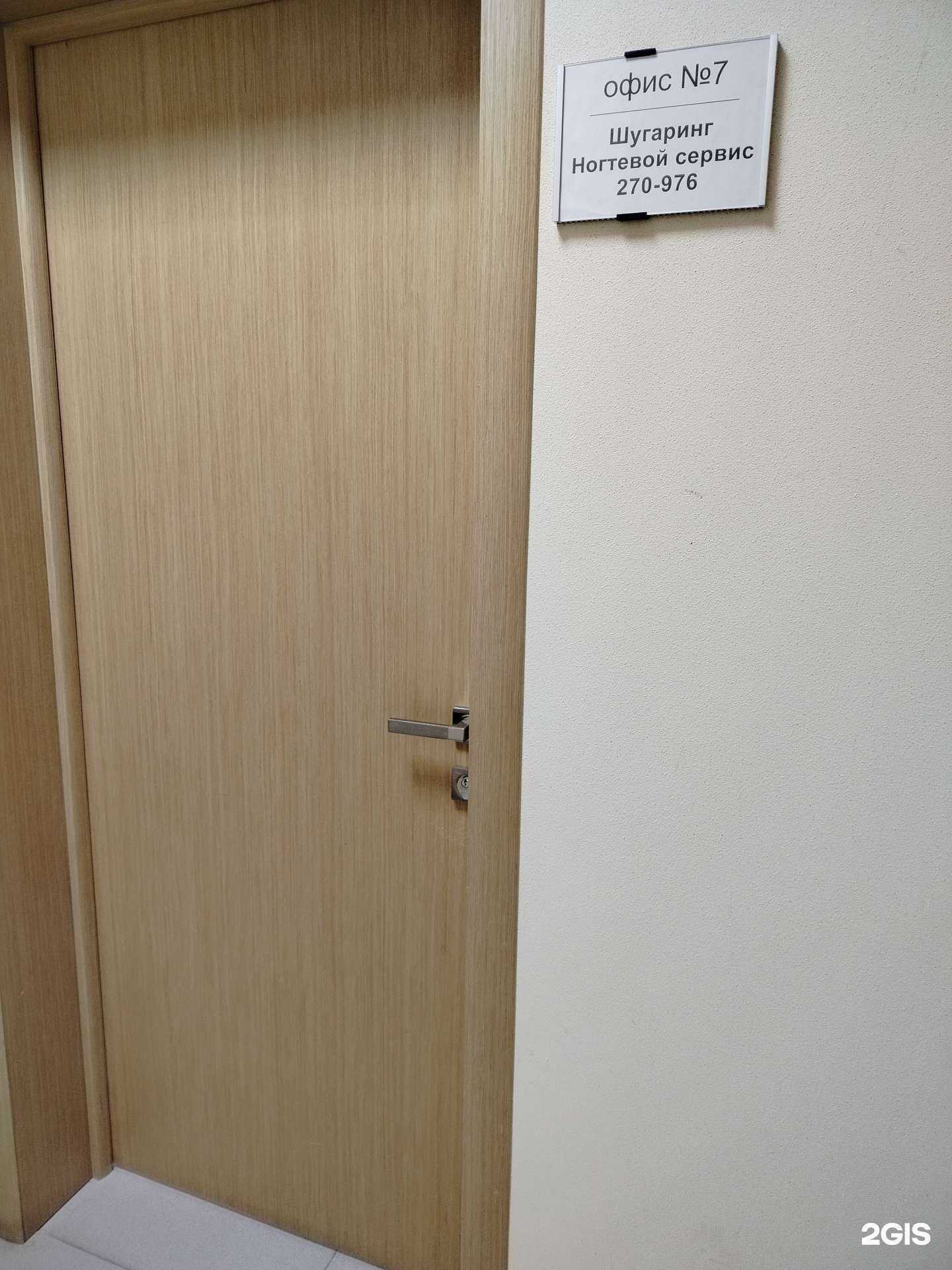 Отзывы на компанию Студия шугаринга и ногтевого сервиса в Оренбурге c фото