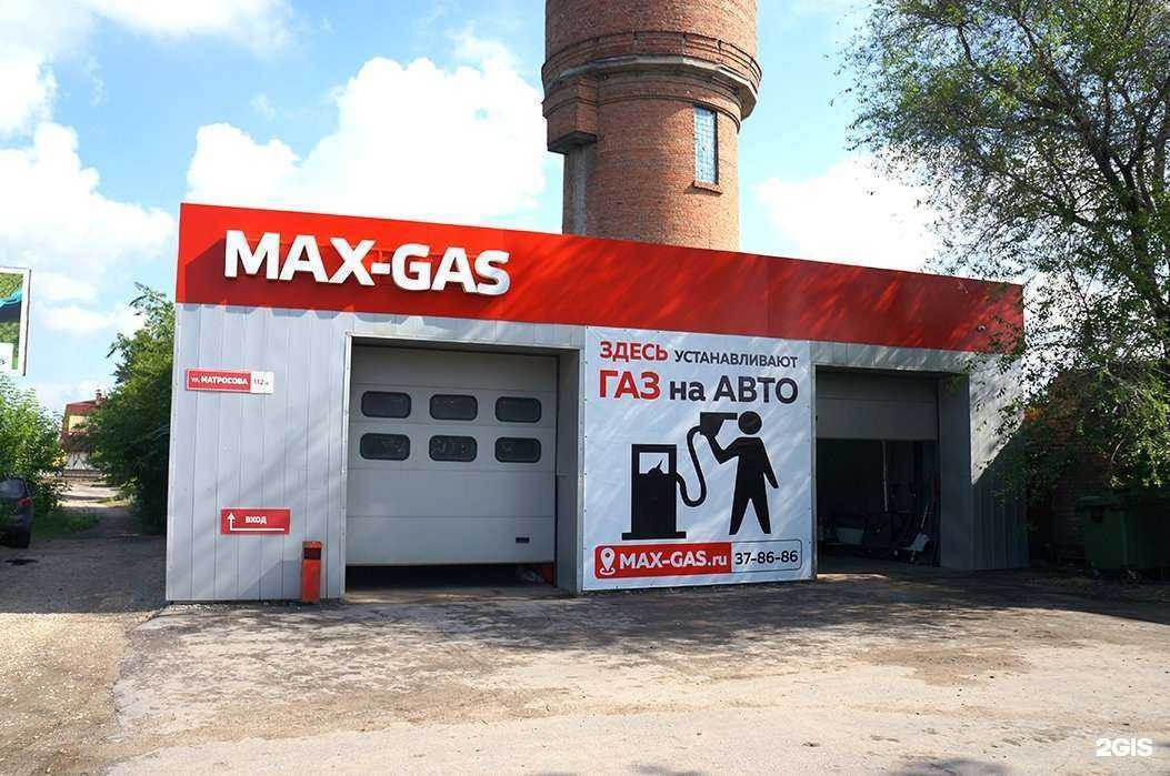 Отзывы на компанию Max-gas в Тольятти c фото
