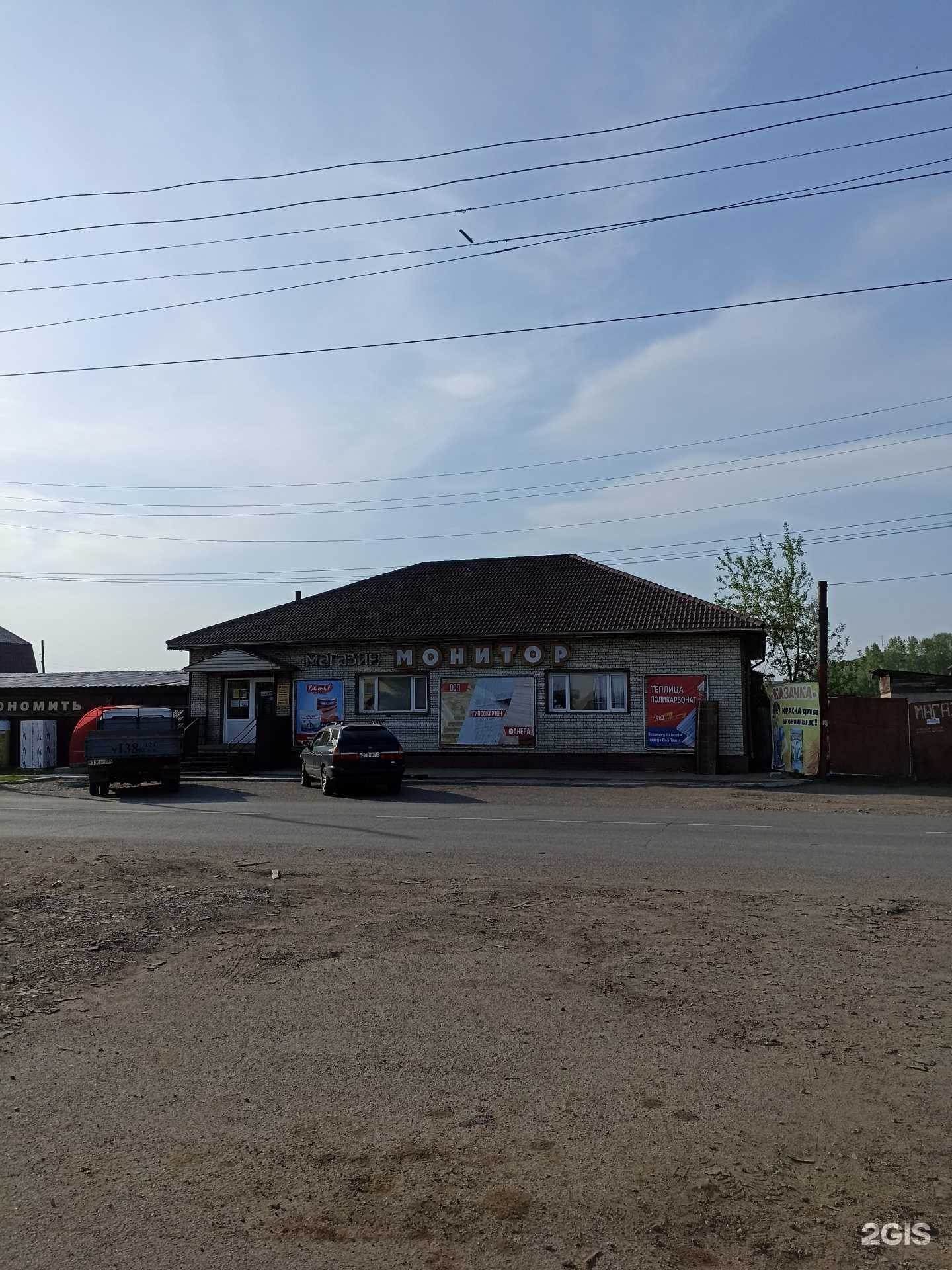 Отзывы на компанию Монитор+ в Канске c фото - фотография 2 из 2