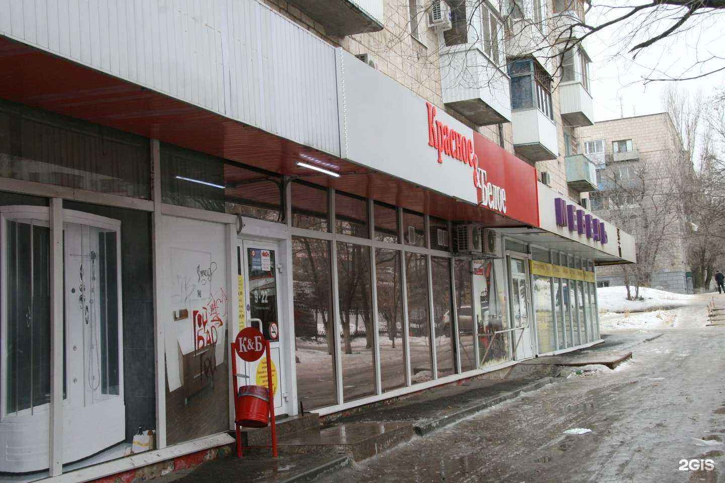 Отзывы на компанию Красное&белое в Волгограде c фото