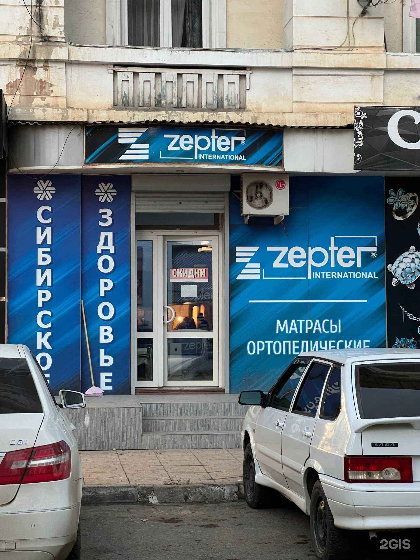 Отзывы на компанию Zepter international в г. Каспийск c фото