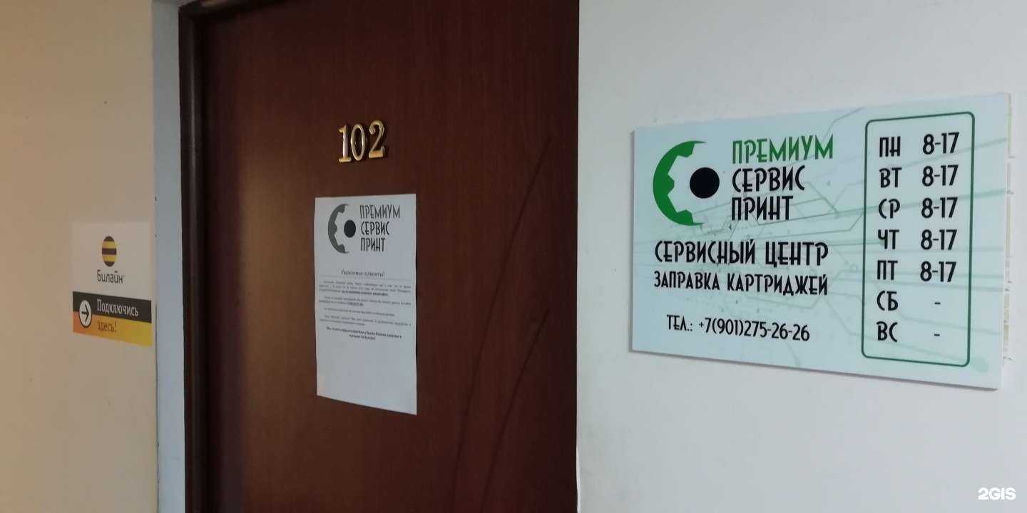 Отзывы на компанию Премиум Сервис Принт в г. Ярославль c фото