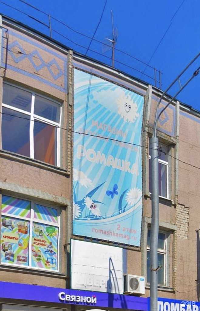 Отзывы на компанию Ромашка в г. Кимры c фото