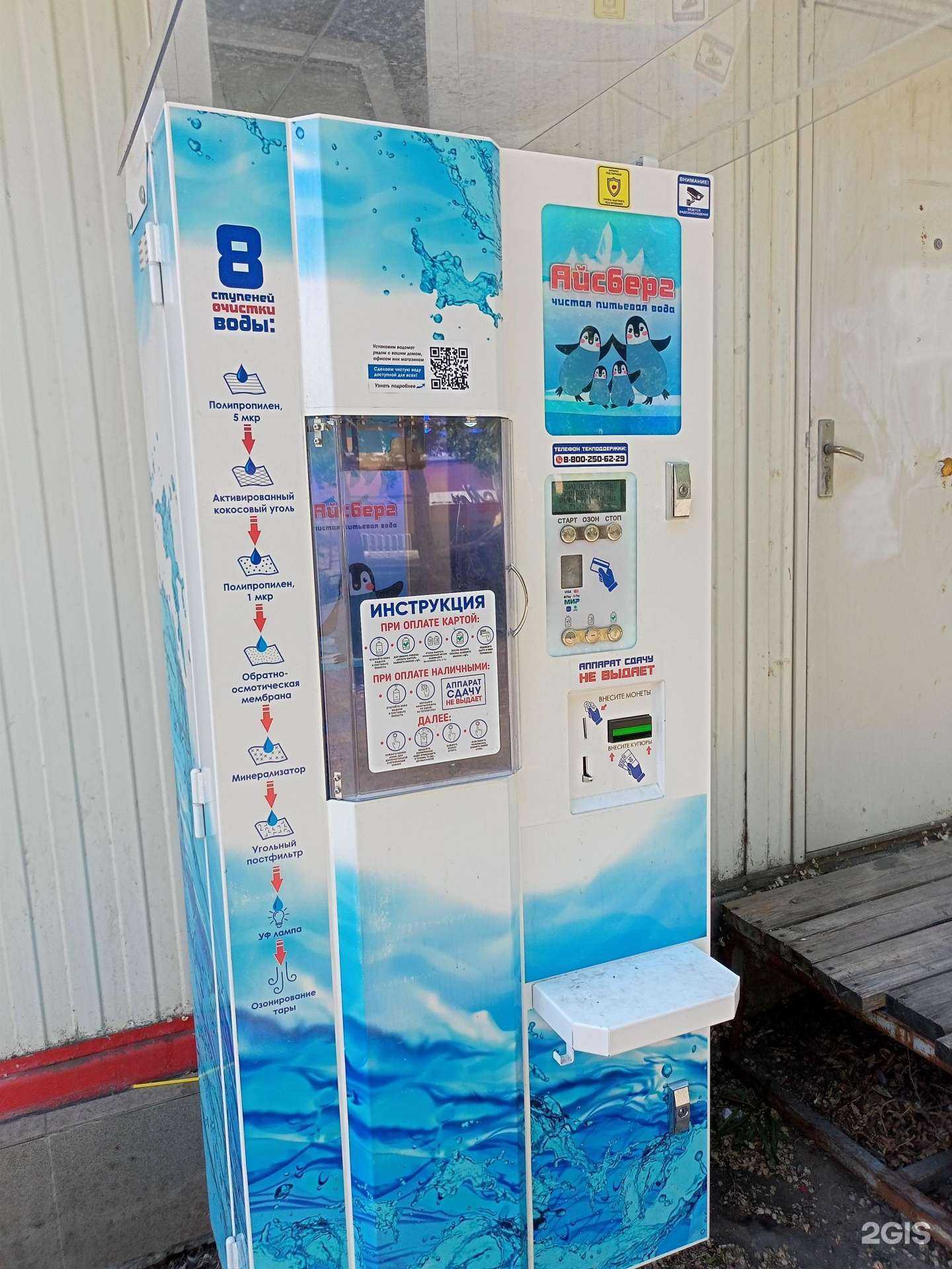 Отзывы на компанию Айсберг в г. Курган c фото