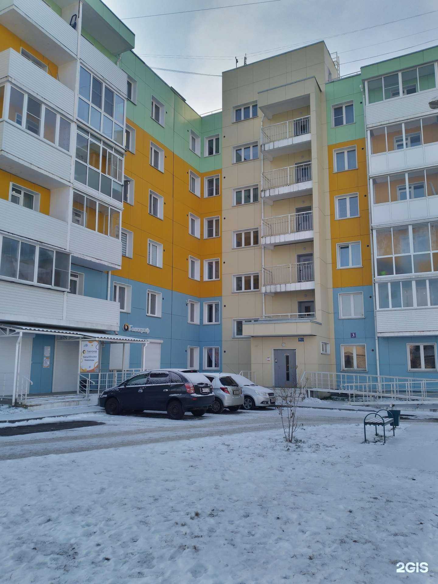 Отзывы на компанию Годограф в Шелехове c фото - фотография 2 из 2