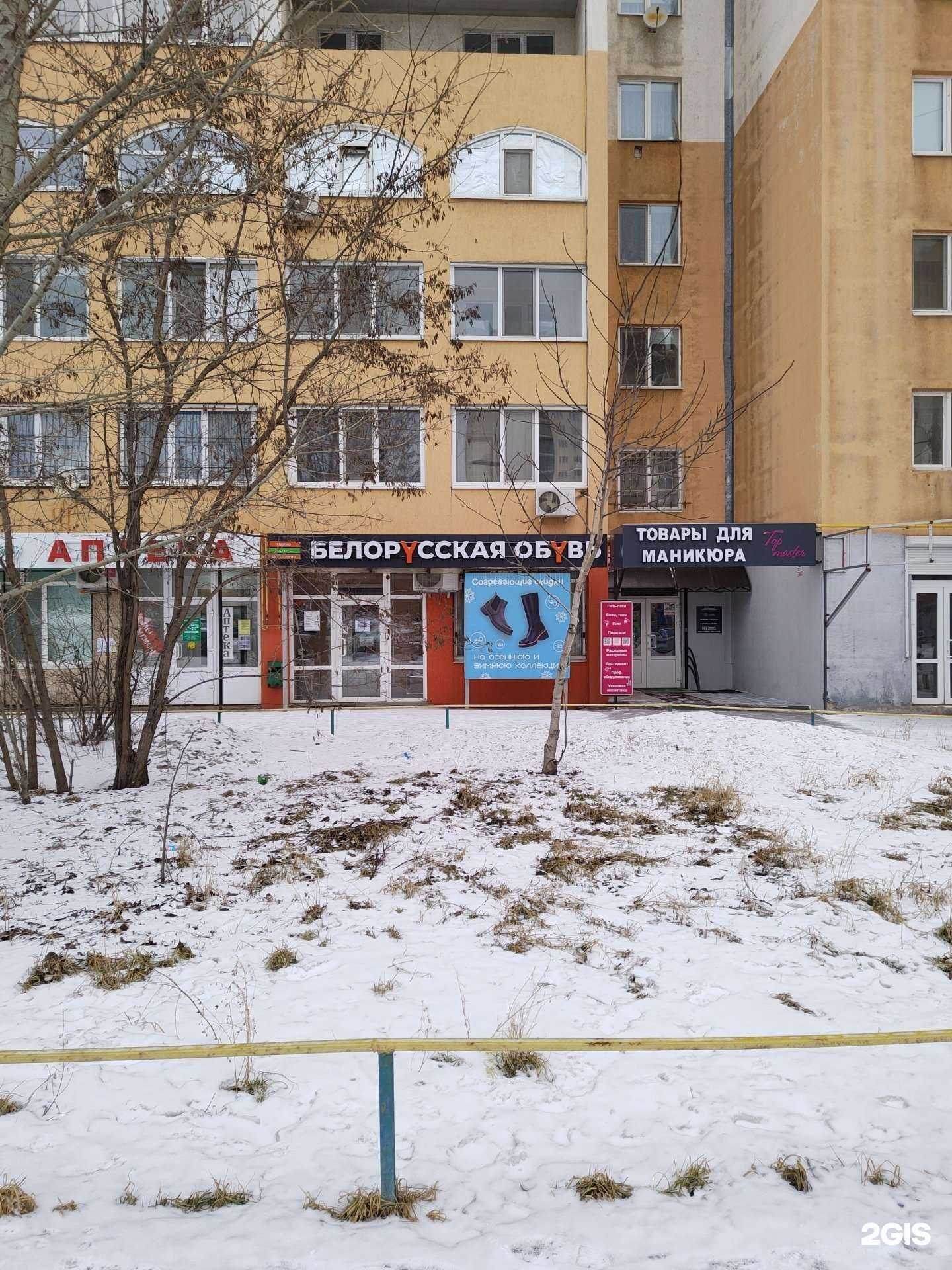 Отзывы на компанию Магазин Белорусской обуви в Саратове c фото