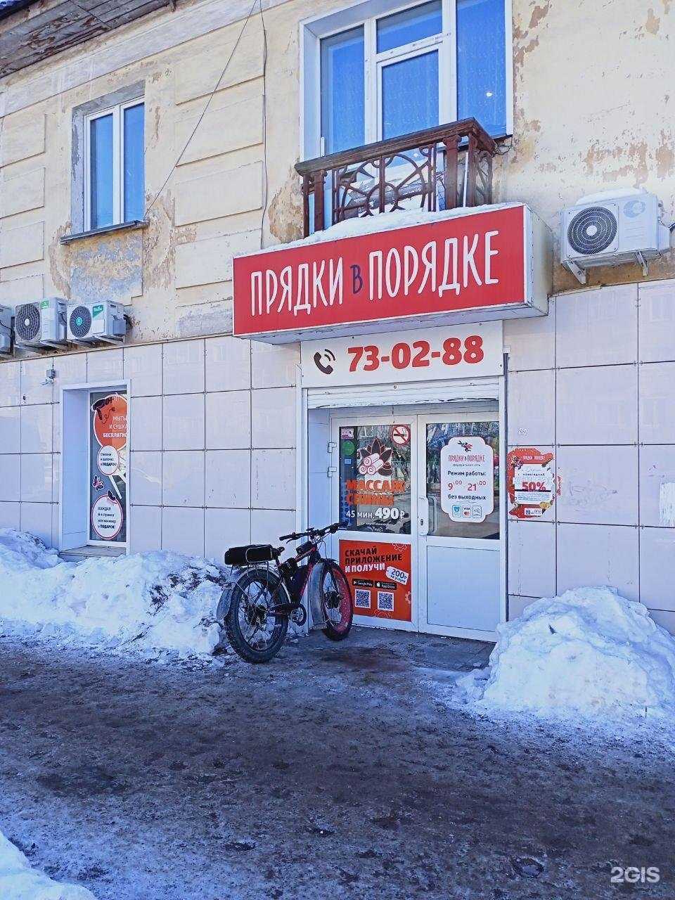 Отзывы на компанию Прядки в порядке в Кирове c фото