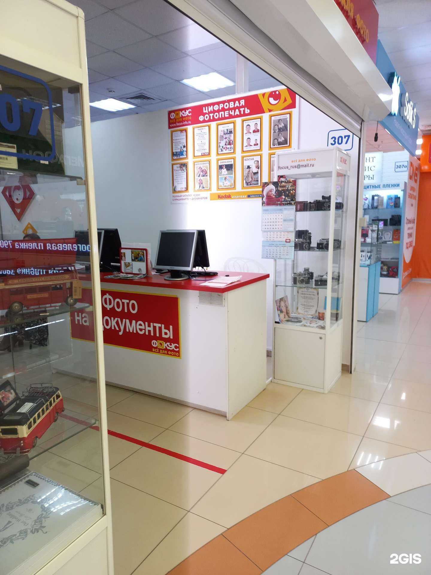 Отзывы на компанию Фокус в Тольятти c фото