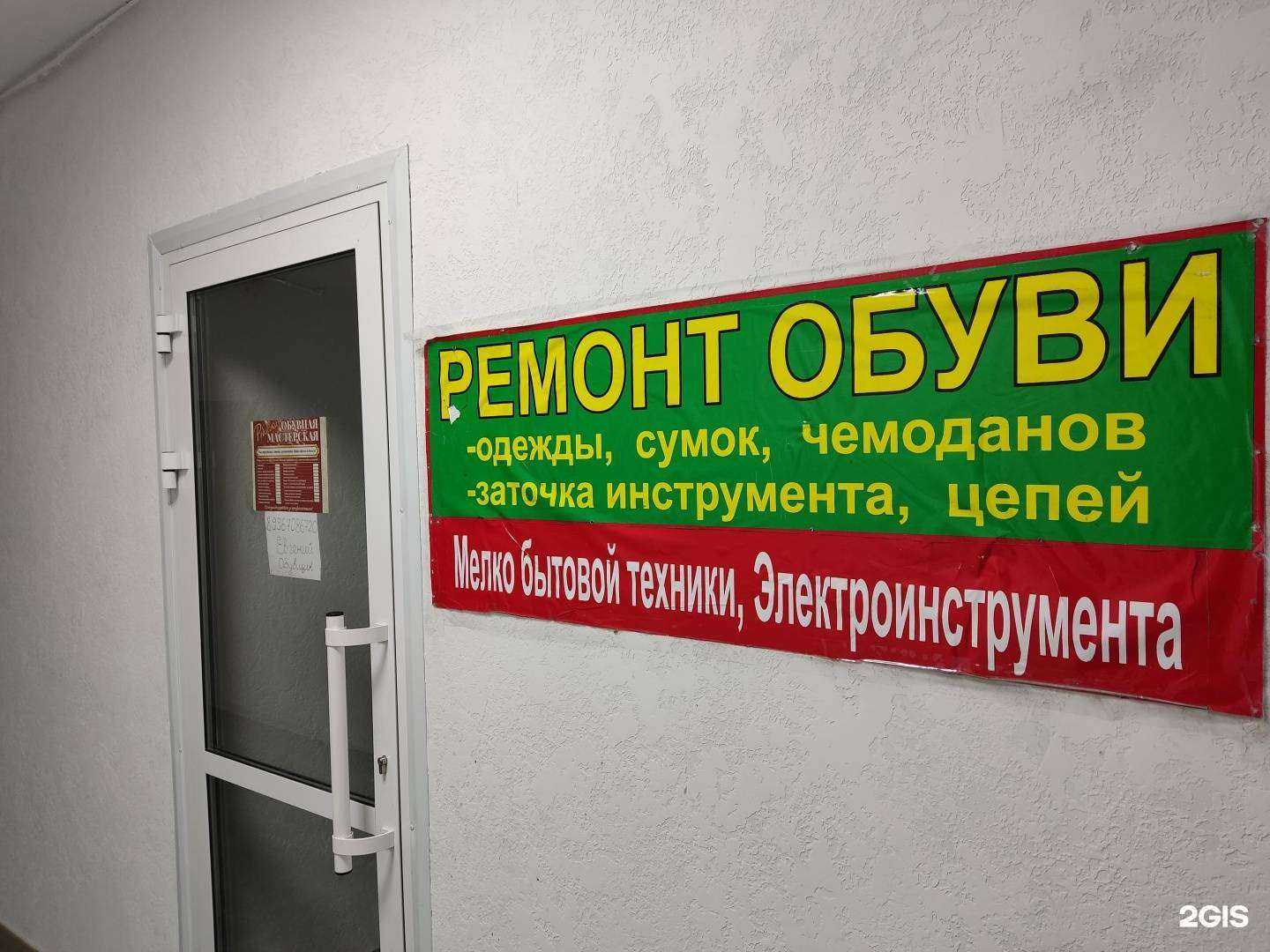 Отзывы на компанию Мастерская по ремонту обуви в Барнауле c фото