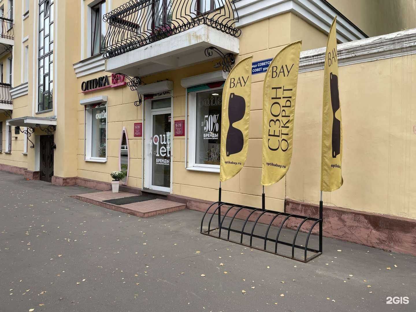 Отзывы на компанию Вау оптика в г. Йошкар-Ола c фото