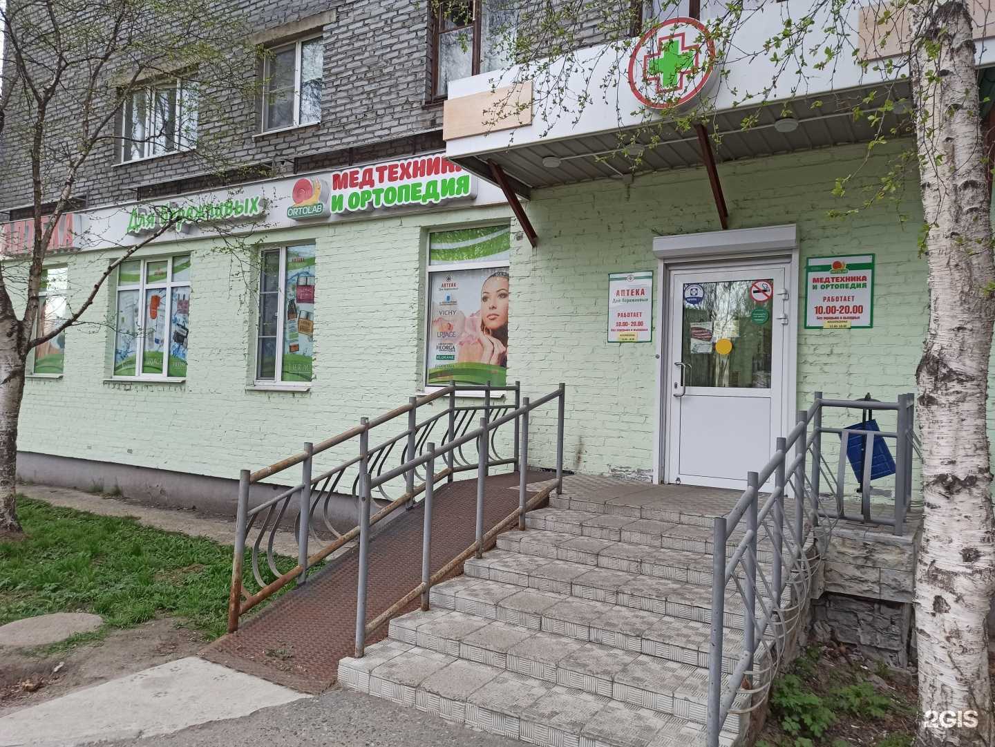 Отзывы на компанию Горздрав в г. Кандалакша c фото